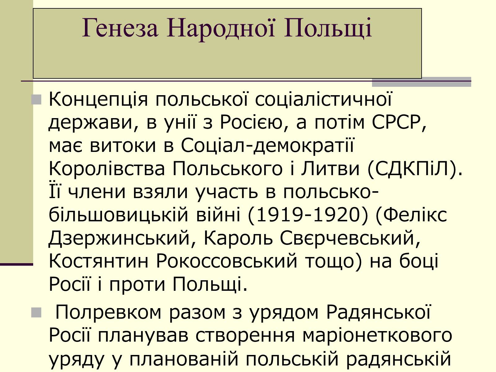 Презентація на тему «Польща» (варіант 12) - Слайд #3 Презентація на тему «Польща» (варіант 12) - Слайд #3