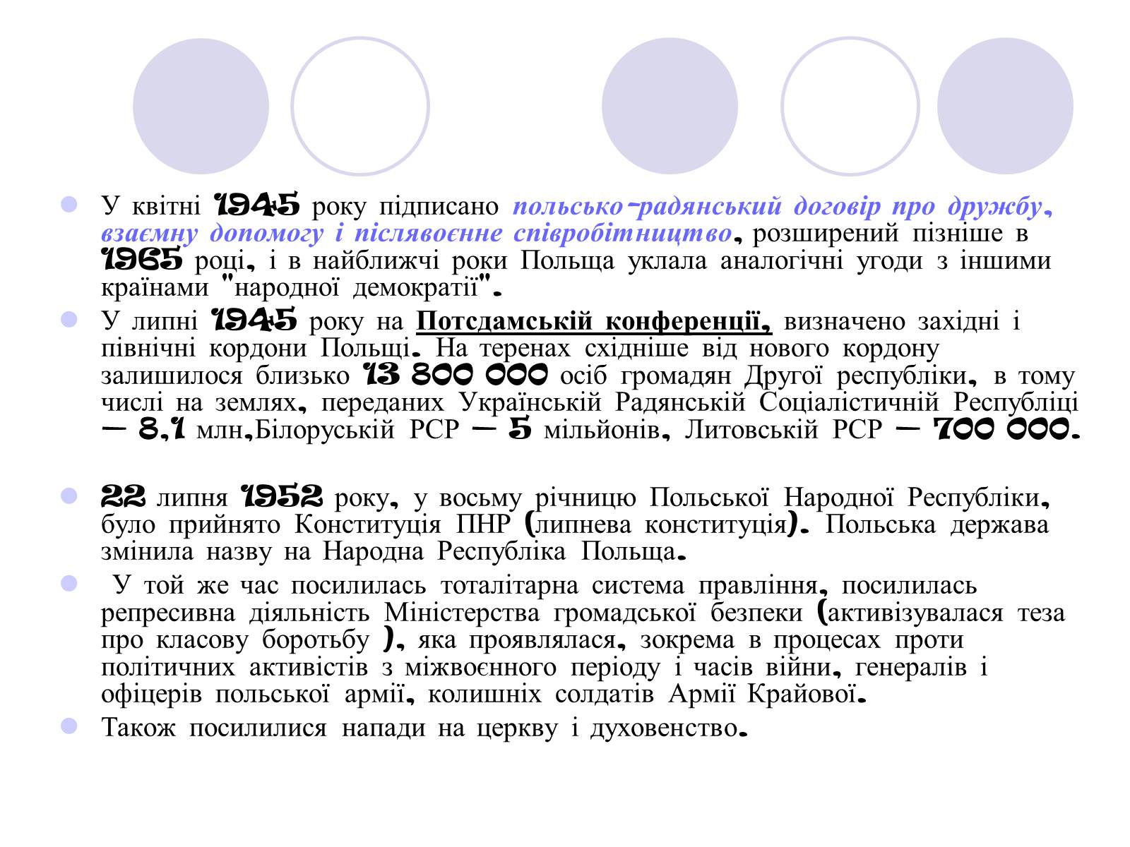 Презентація на тему «Польща» (варіант 12) - Слайд #5 Презентація на тему «Польща» (варіант 12) - Слайд #5
