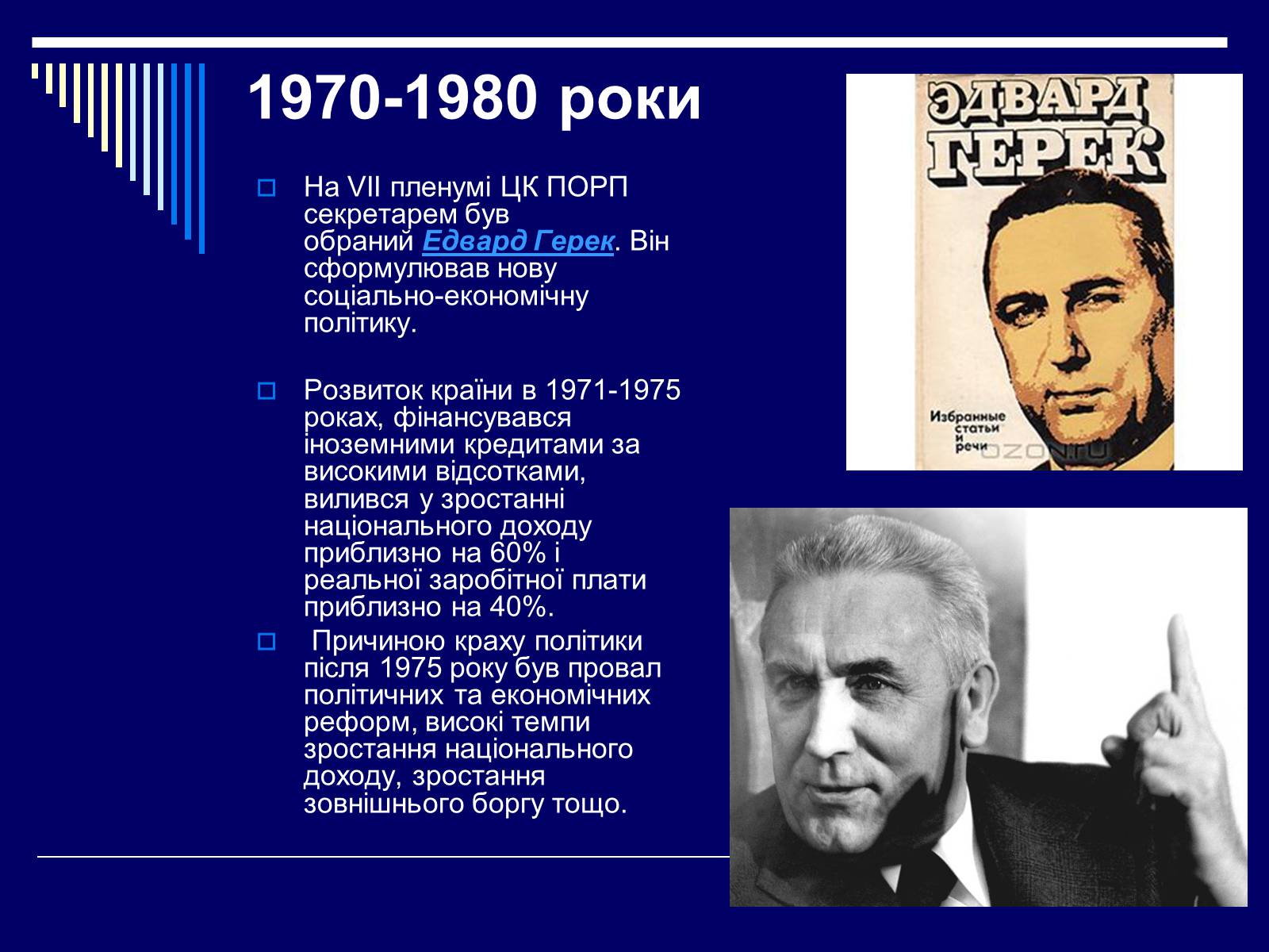 Презентація на тему «Польща» (варіант 12) - Слайд #7 Презентація на тему «Польща» (варіант 12) - Слайд #7