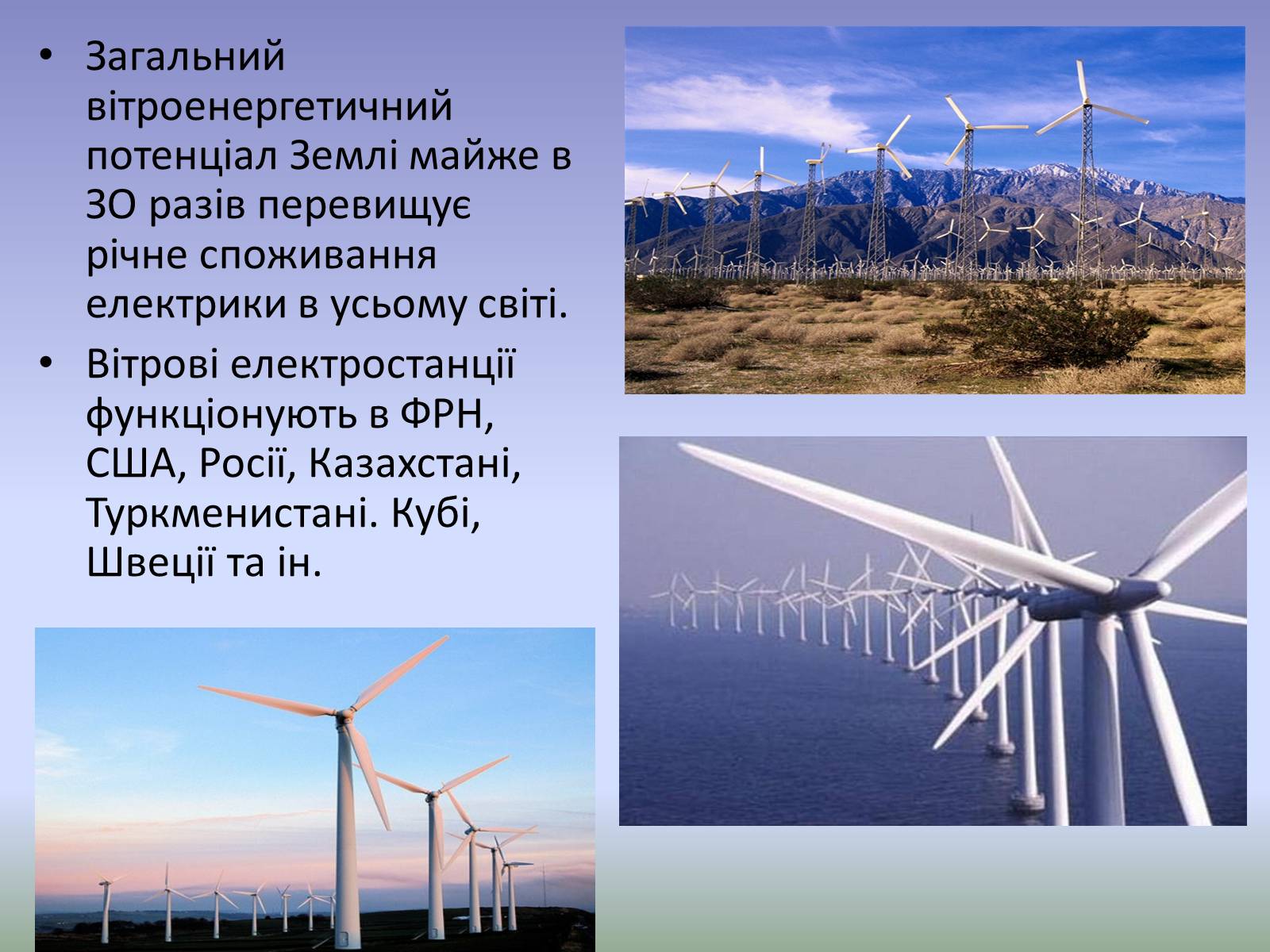 Презентація на тему «Глобальна проблема людства. Економічні проблеми» - Слайд #11 Презентація на тему «Глобальна проблема людства. Економічні проблеми» - Слайд #11