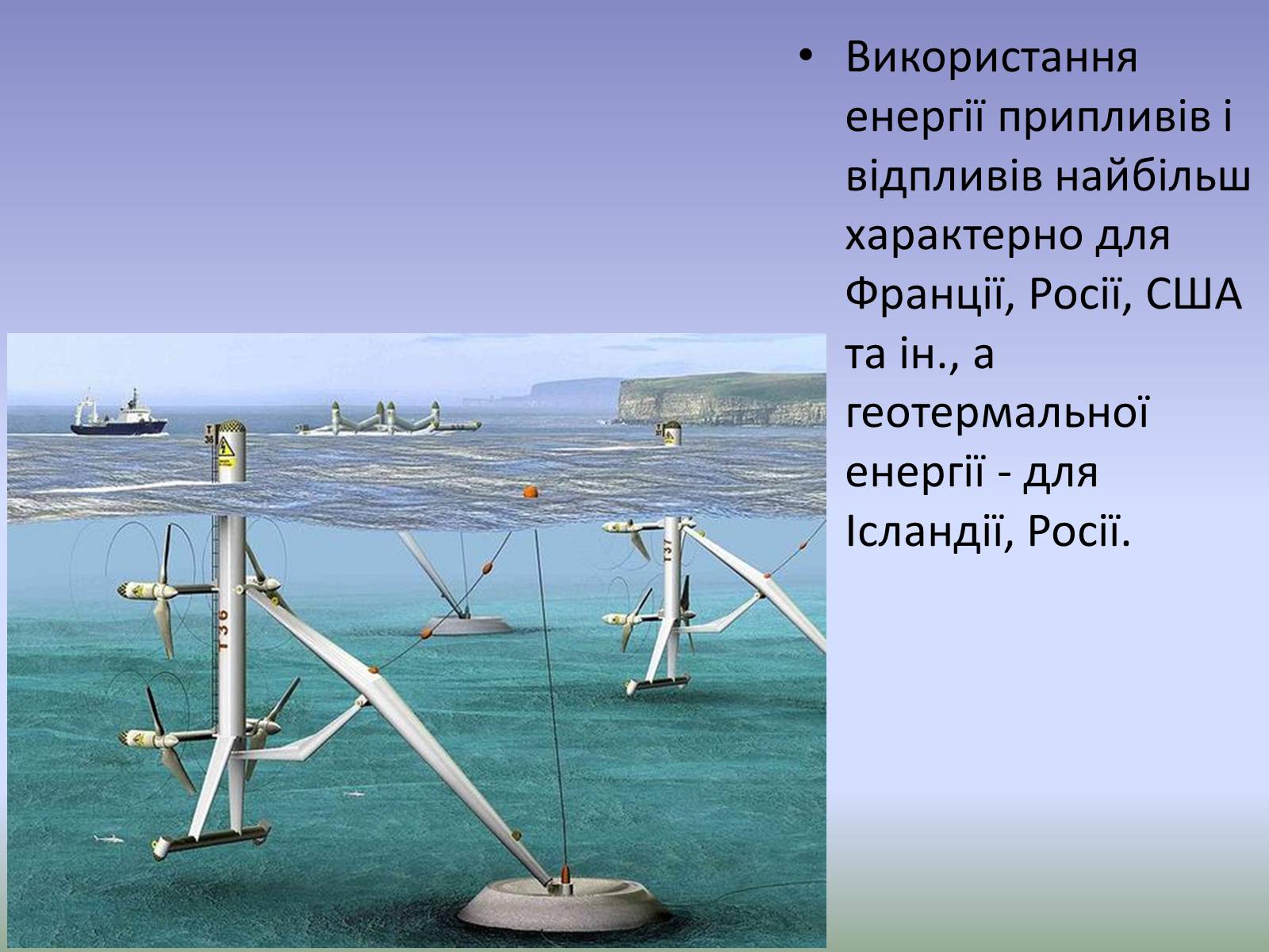 Презентація на тему «Глобальна проблема людства. Економічні проблеми» - Слайд #12 Презентація на тему «Глобальна проблема людства. Економічні проблеми» - Слайд #12