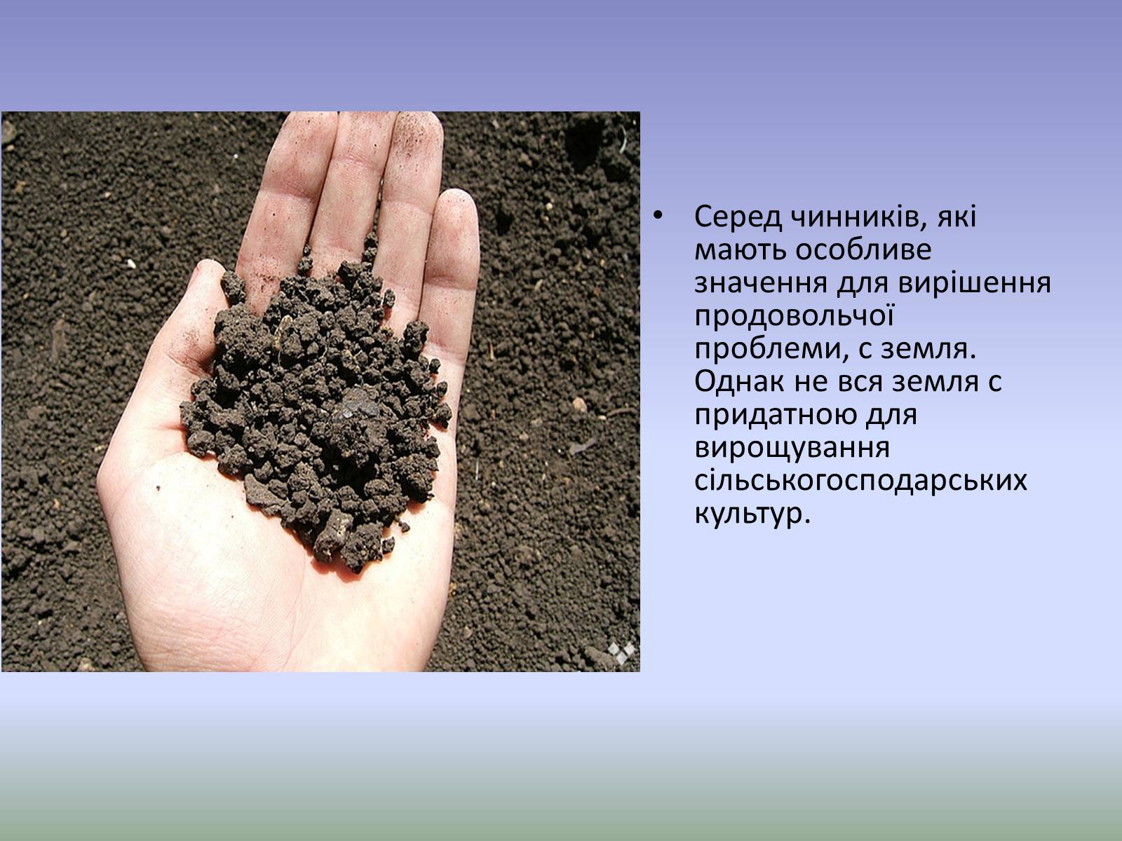 Презентація на тему «Глобальна проблема людства. Економічні проблеми» - Слайд #15 Презентація на тему «Глобальна проблема людства. Економічні проблеми» - Слайд #15
