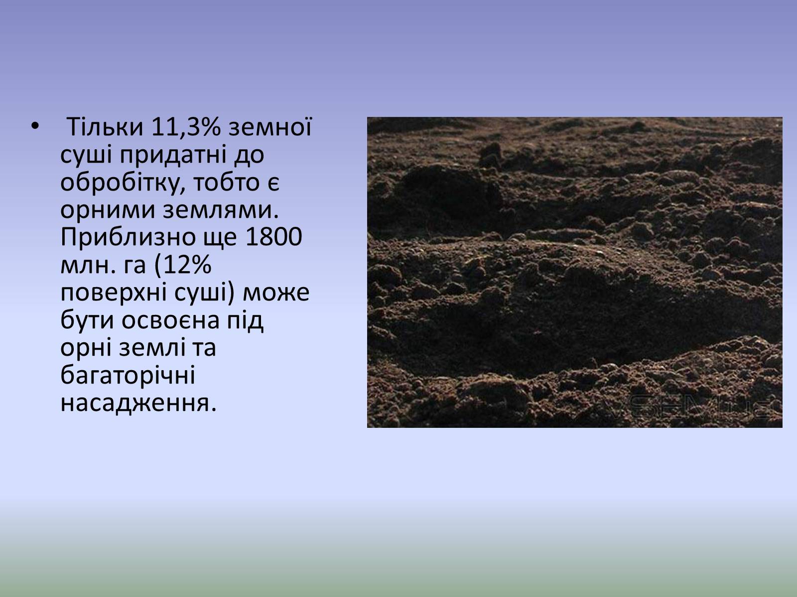 Презентація на тему «Глобальна проблема людства. Економічні проблеми» - Слайд #16 Презентація на тему «Глобальна проблема людства. Економічні проблеми» - Слайд #16