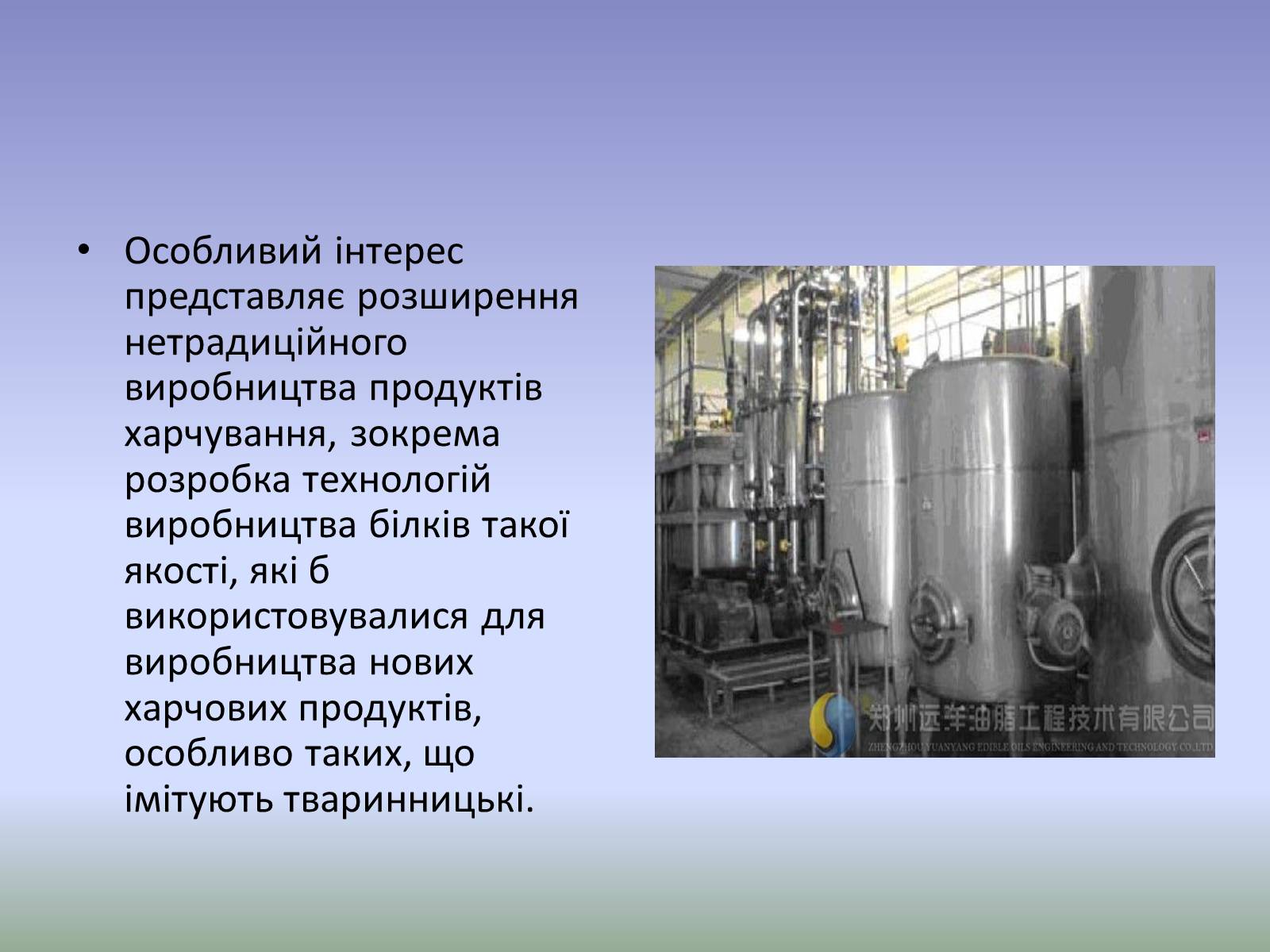 Презентація на тему «Глобальна проблема людства. Економічні проблеми» - Слайд #20 Презентація на тему «Глобальна проблема людства. Економічні проблеми» - Слайд #20