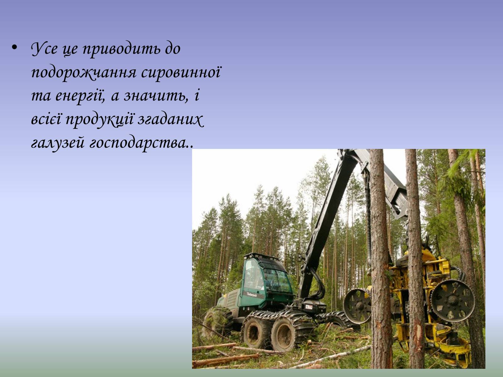 Презентація на тему «Глобальна проблема людства. Економічні проблеми» - Слайд #4 Презентація на тему «Глобальна проблема людства. Економічні проблеми» - Слайд #4