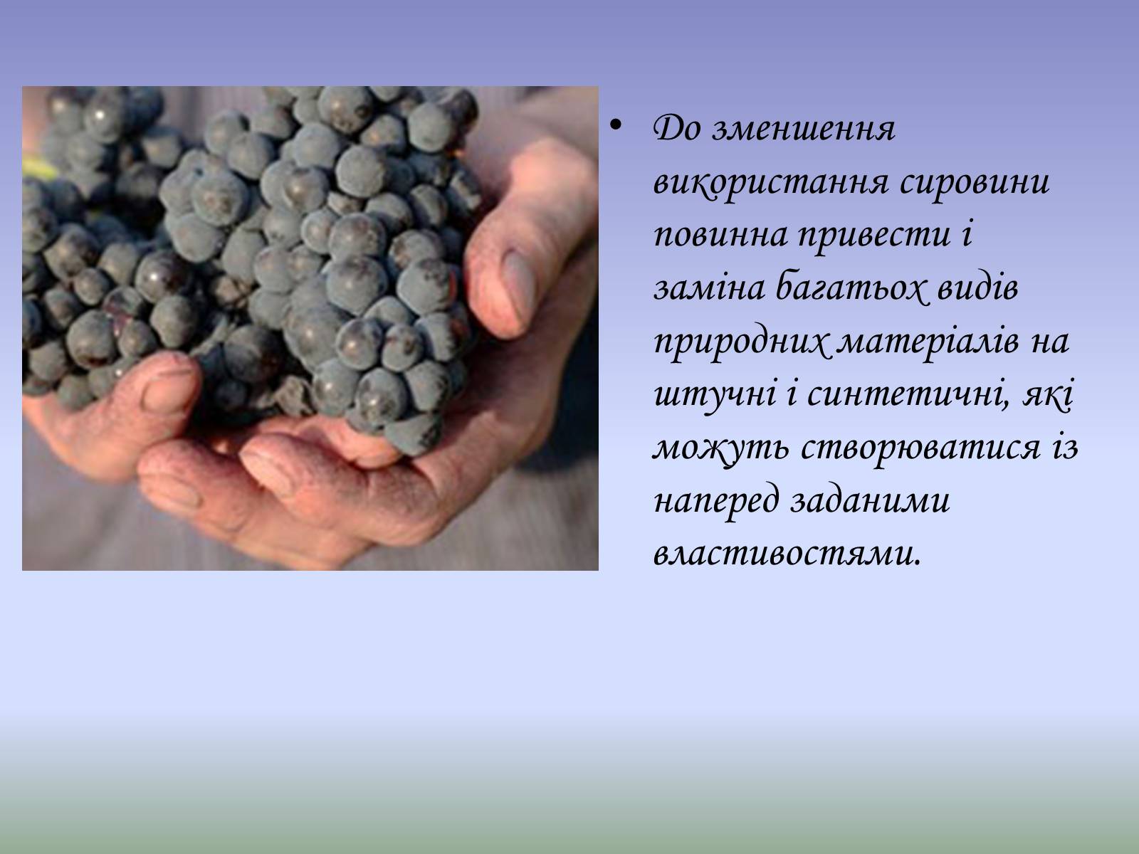 Презентація на тему «Глобальна проблема людства. Економічні проблеми» - Слайд #6 Презентація на тему «Глобальна проблема людства. Економічні проблеми» - Слайд #6