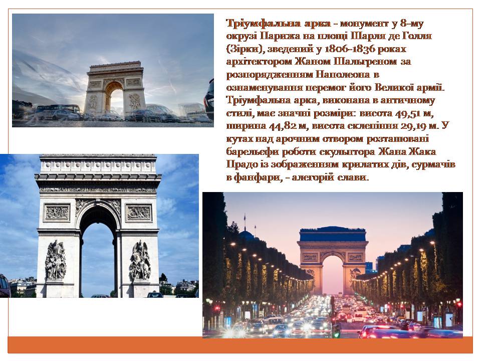 Презентація на тему «Топ-10 найвидатніших місць Франції» - Слайд #12 Презентація на тему «Топ-10 найвидатніших місць Франції» - Слайд #12