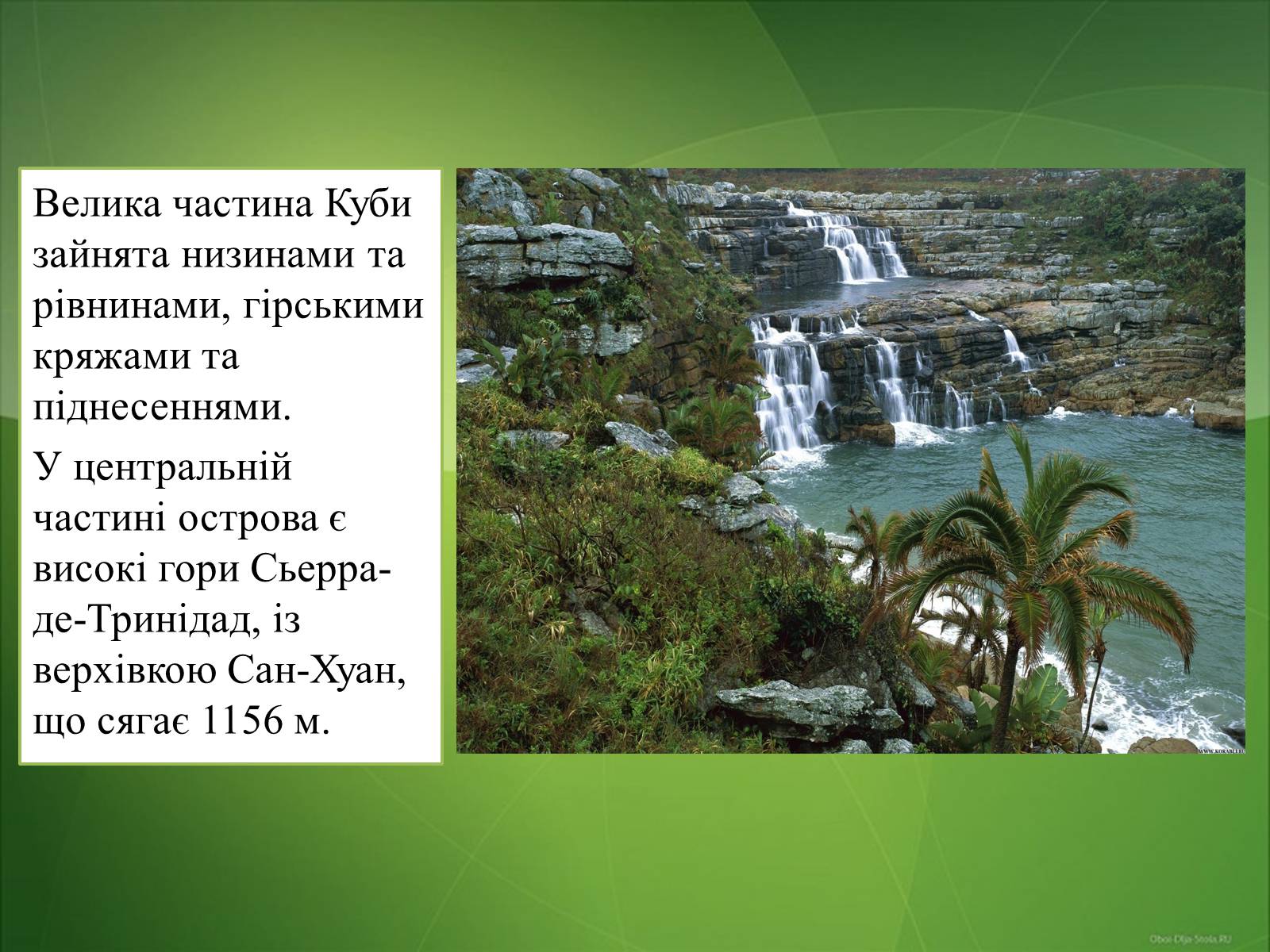 Презентація на тему «Республіка Куба» (варіант 2) - Слайд #4 Презентація на тему «Республіка Куба» (варіант 2) - Слайд #4
