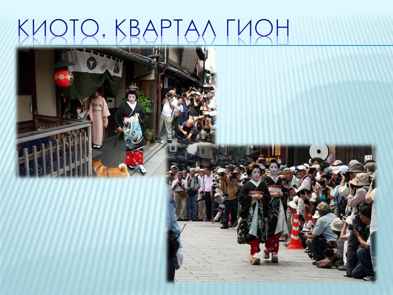 Презентація на тему «Японія» (варіант 46) - Слайд #19 Презентація на тему «Японія» (варіант 46) - Слайд #19