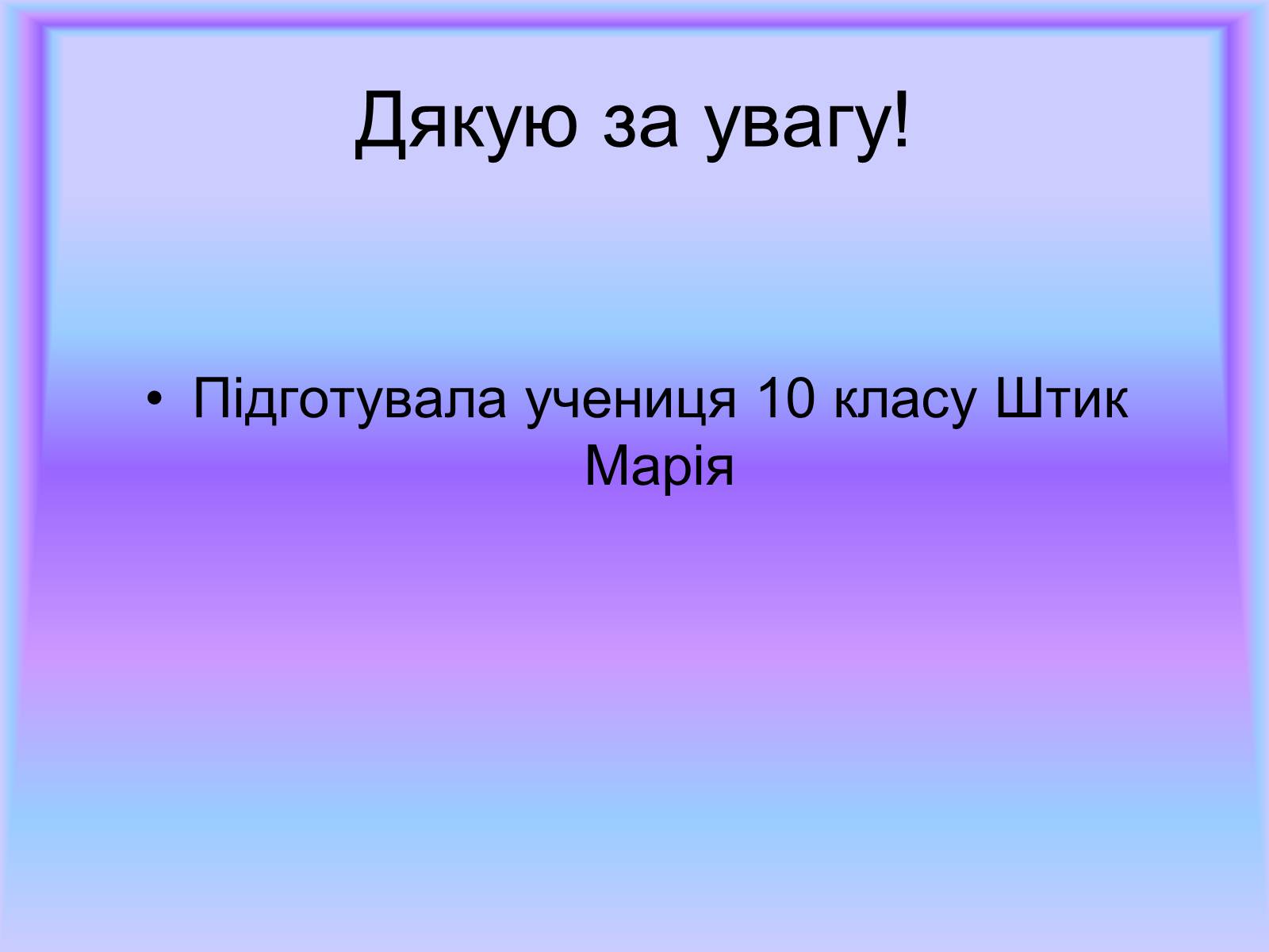 Презентація на тему «Шрі-Ланка» (варіант 1) - Слайд #16 Презентація на тему «Шрі-Ланка» (варіант 1) - Слайд #16