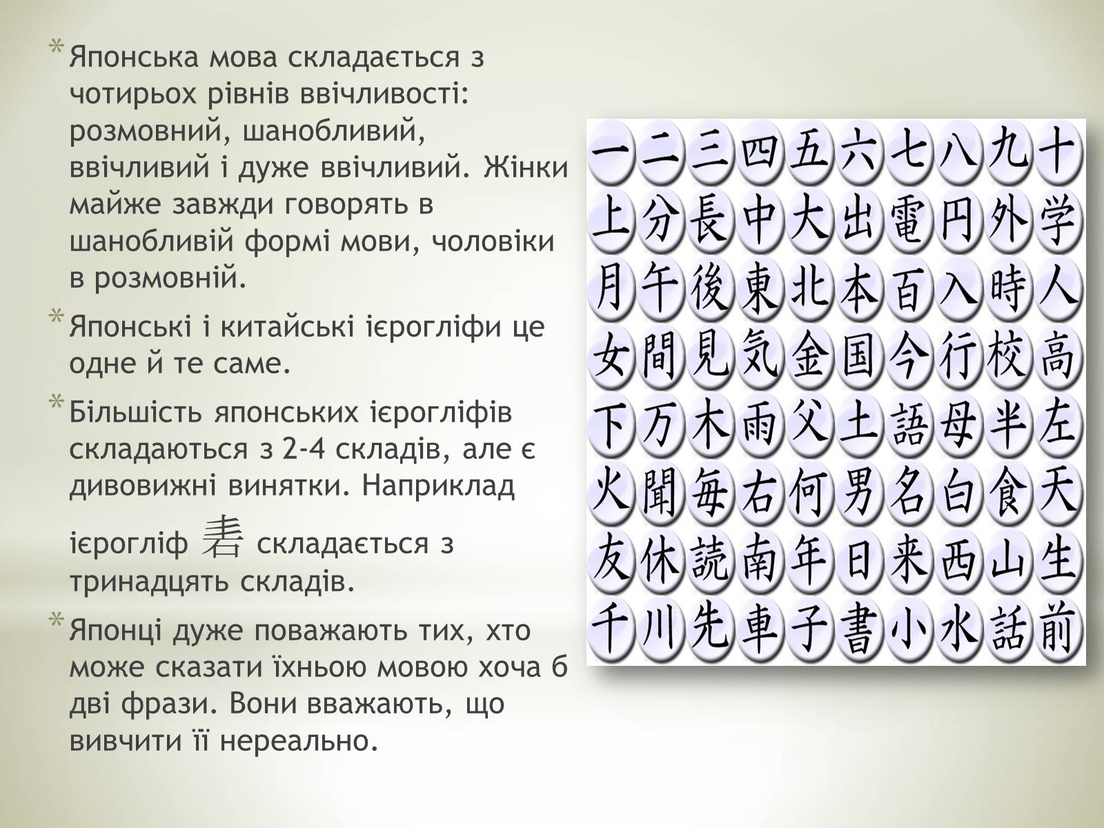 Презентація на тему «Японія» (варіант 8) - Слайд #4 Презентація на тему «Японія» (варіант 8) - Слайд #4