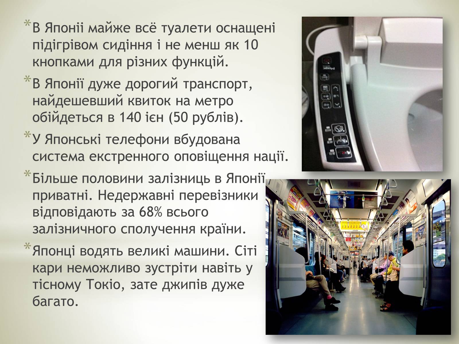 Презентація на тему «Японія» (варіант 8) - Слайд #6 Презентація на тему «Японія» (варіант 8) - Слайд #6