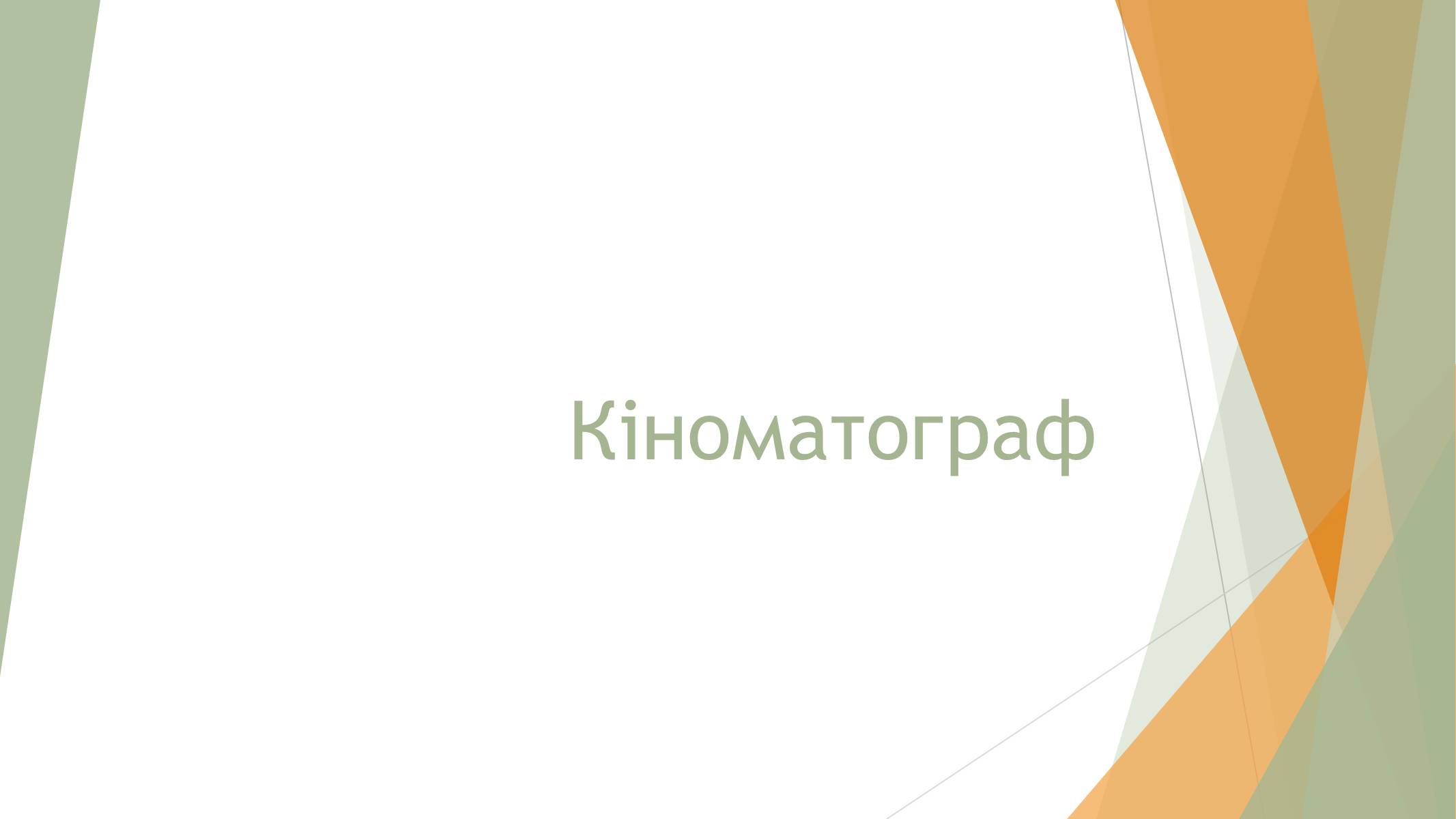 Презентація на тему «Культура Швеції» - Слайд #10 Презентація на тему «Культура Швеції» - Слайд #10
