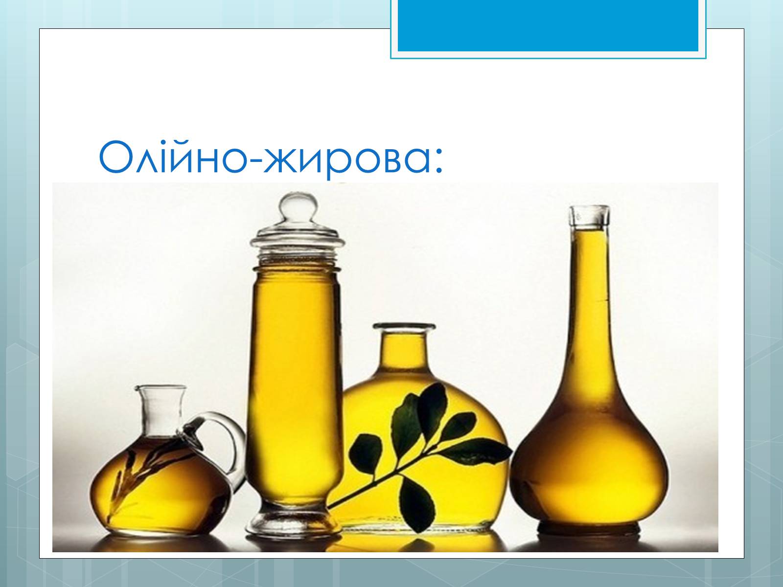 Презентація на тему «Дослідження закономірностей розміщення підприємств харчової промисловості України.» - Слайд #7 Презентація на тему «Дослідження закономірностей розміщення підприємств харчової промисловості України.» - Слайд #7