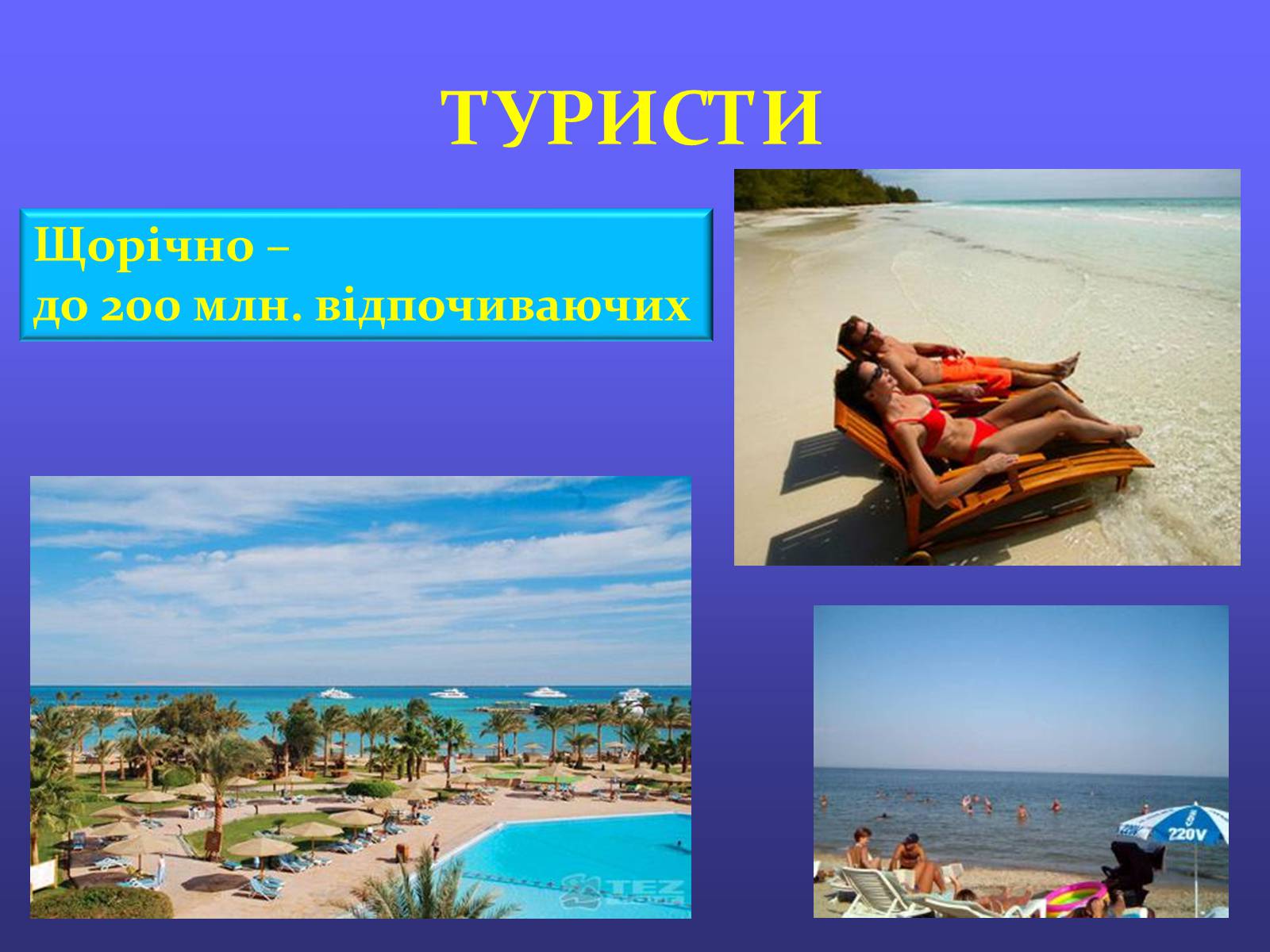 Презентація на тему «Проблеми світового океану» (варіант 1) - Слайд #4 Презентація на тему «Проблеми світового океану» (варіант 1) - Слайд #4
