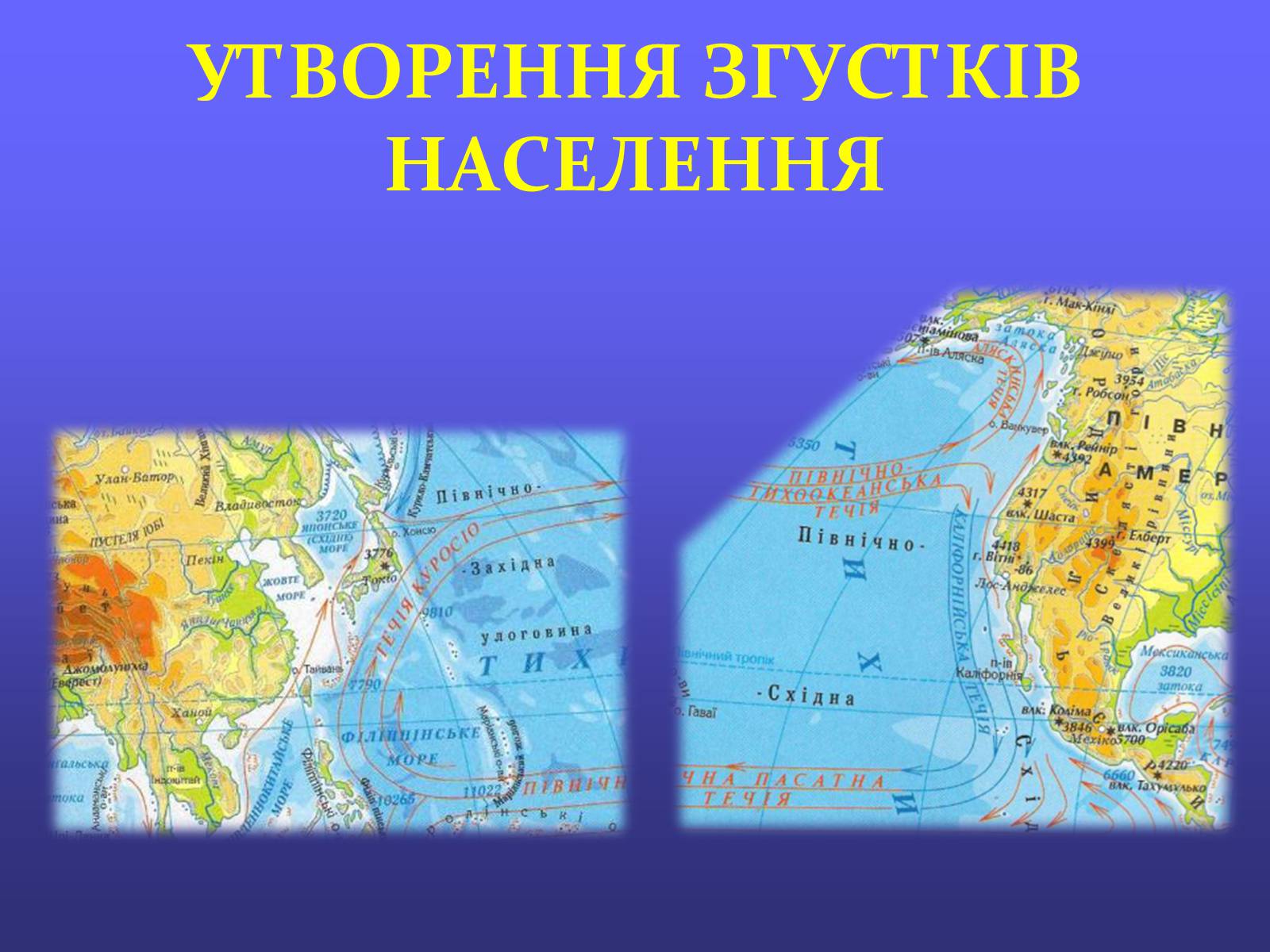 Презентація на тему «Проблеми світового океану» (варіант 1) - Слайд #7 Презентація на тему «Проблеми світового океану» (варіант 1) - Слайд #7