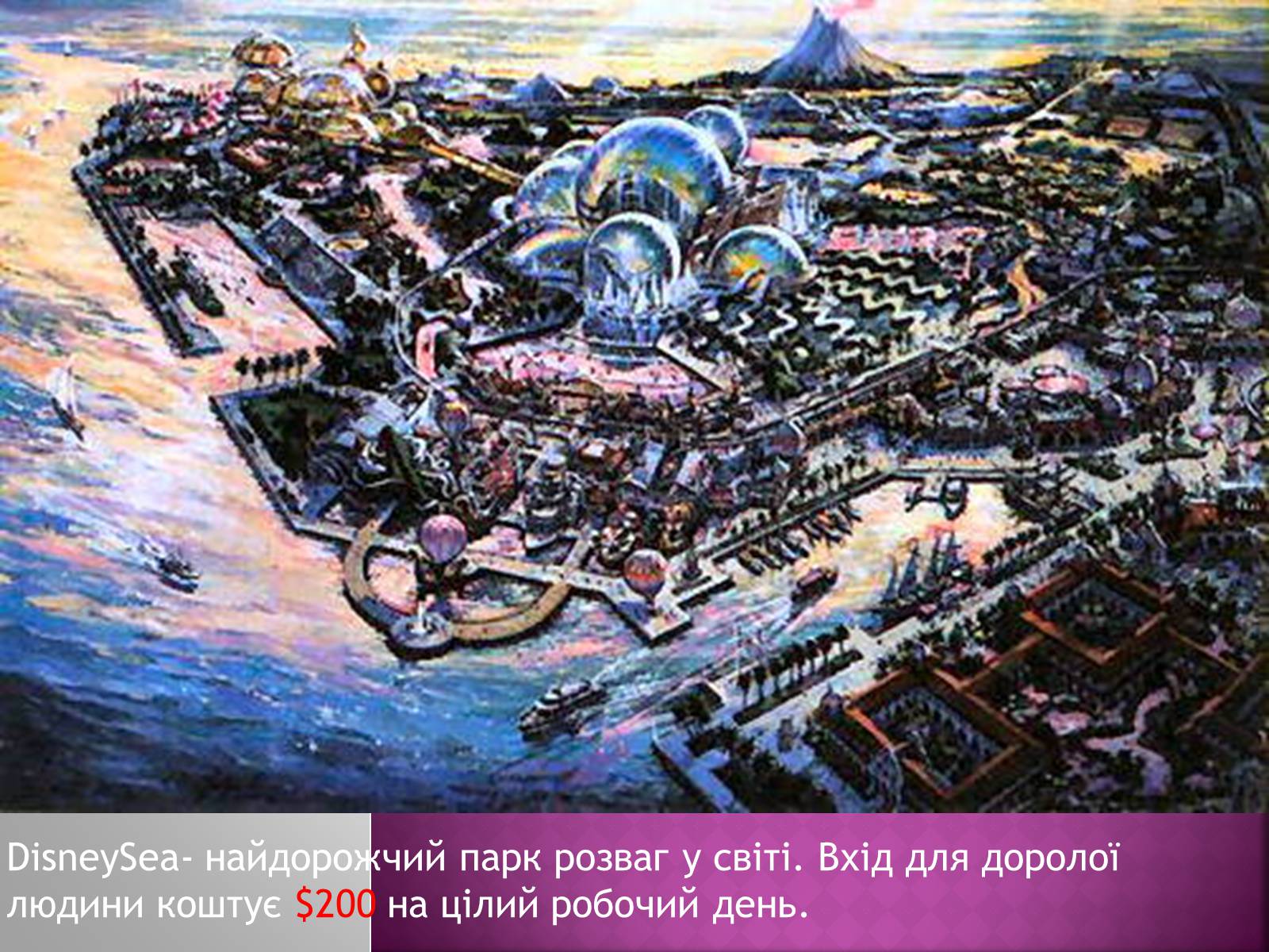 Презентація на тему «Країна, де сходить сонце…» - Слайд #28 Презентація на тему «Країна, де сходить сонце…» - Слайд #28