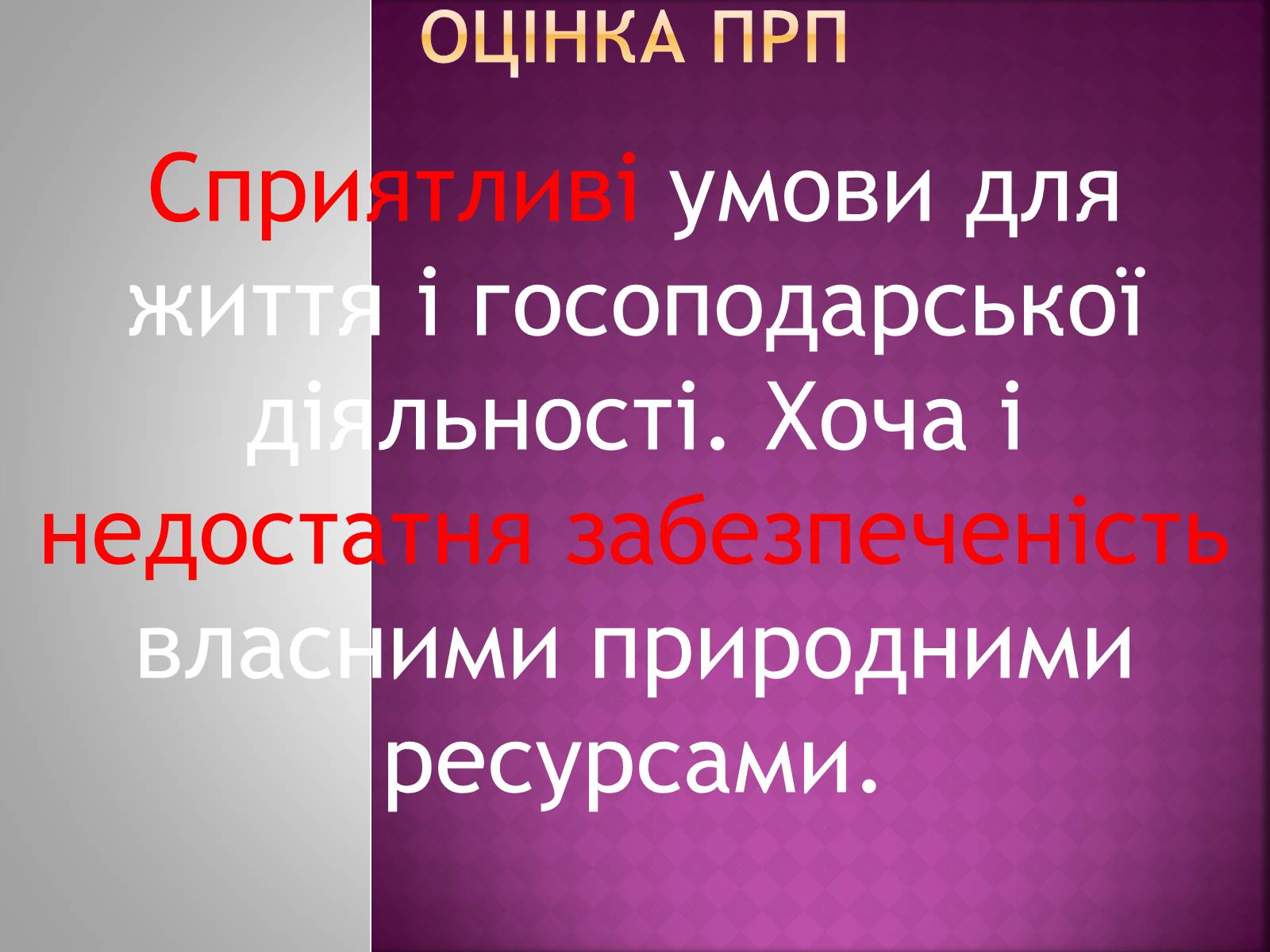 Презентація на тему «Країна, де сходить сонце…» - Слайд #4 Презентація на тему «Країна, де сходить сонце…» - Слайд #4