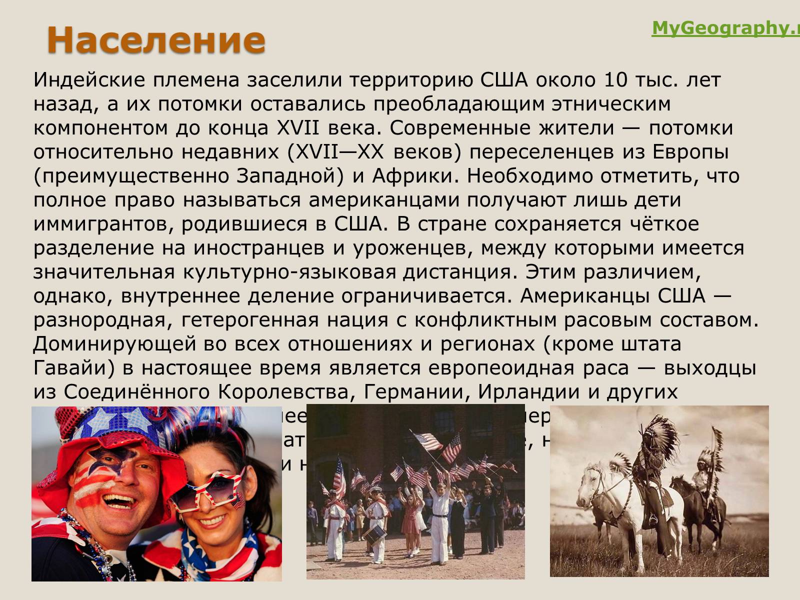 Презентація на тему «США» (варіант 3) - Слайд #14 Презентація на тему «США» (варіант 3) - Слайд #14