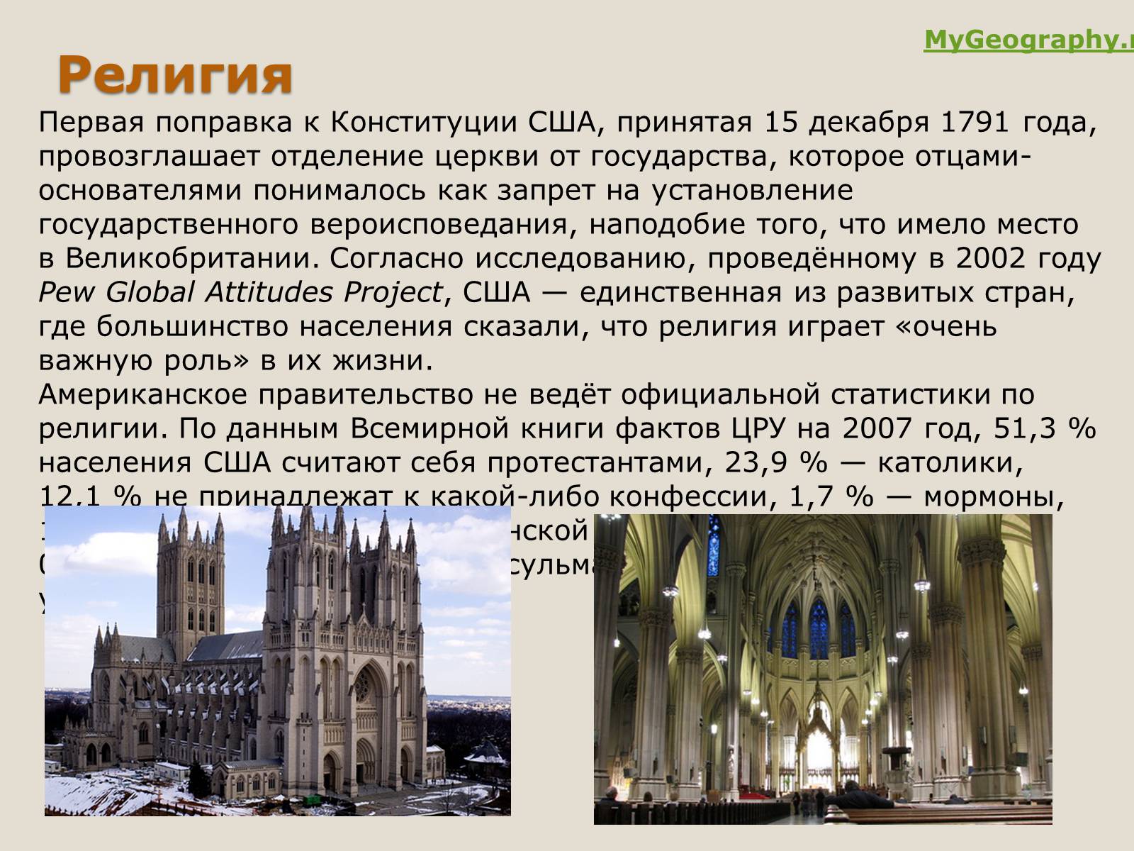 Презентація на тему «США» (варіант 3) - Слайд #16 Презентація на тему «США» (варіант 3) - Слайд #16