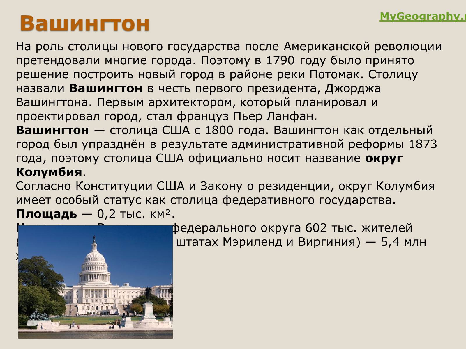 Презентація на тему «США» (варіант 3) - Слайд #18 Презентація на тему «США» (варіант 3) - Слайд #18