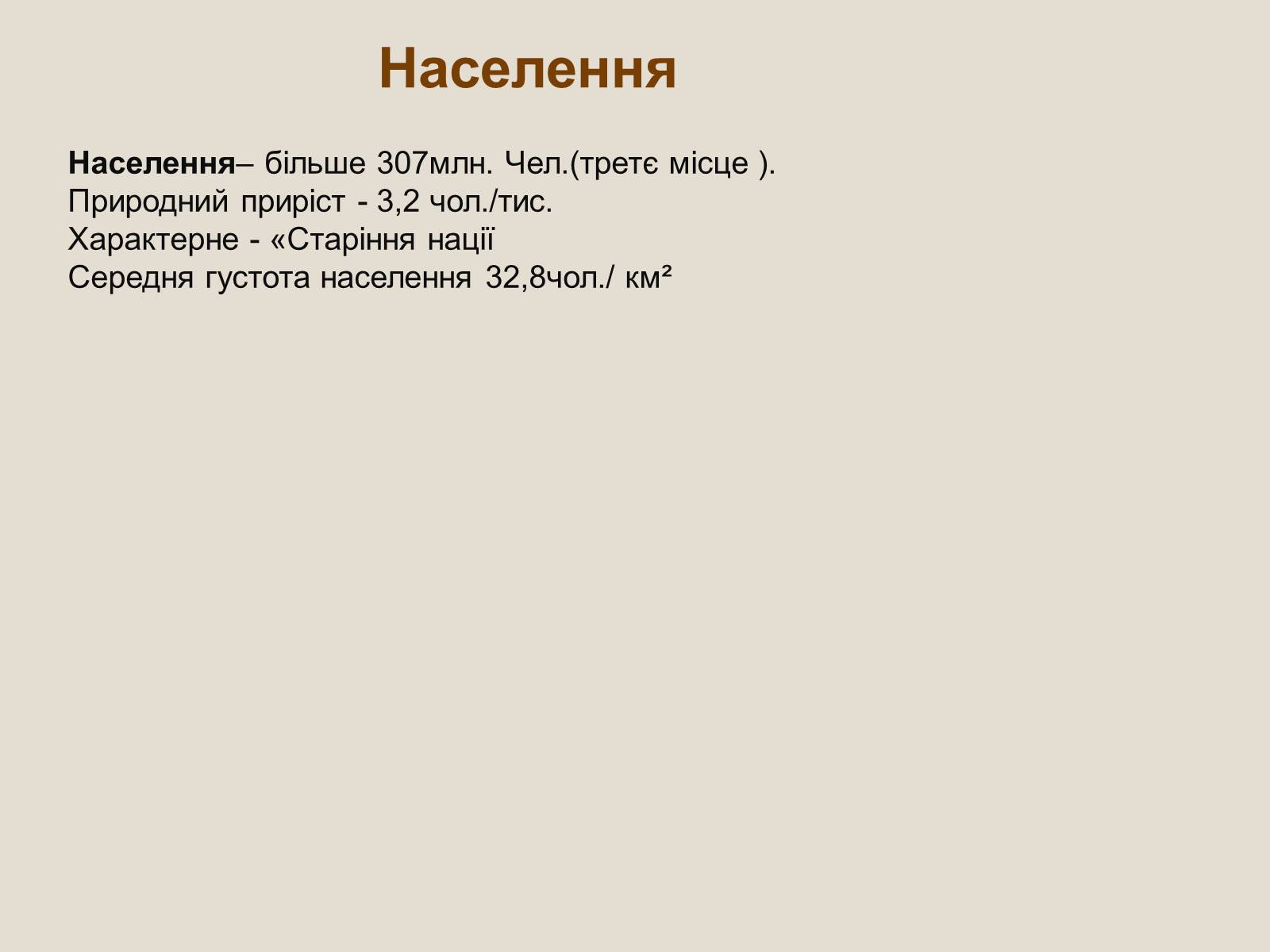 Презентація на тему «США» (варіант 3) - Слайд #6 Презентація на тему «США» (варіант 3) - Слайд #6