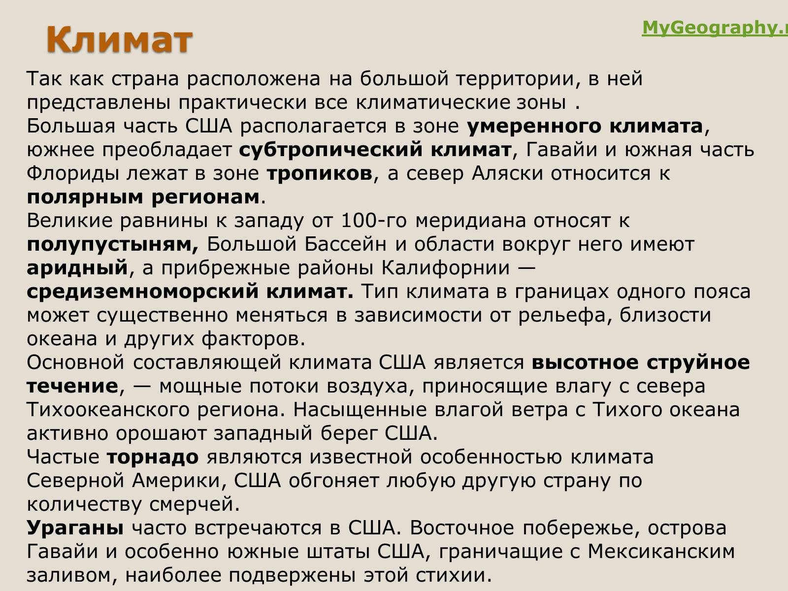 Презентація на тему «США» (варіант 3) - Слайд #8 Презентація на тему «США» (варіант 3) - Слайд #8