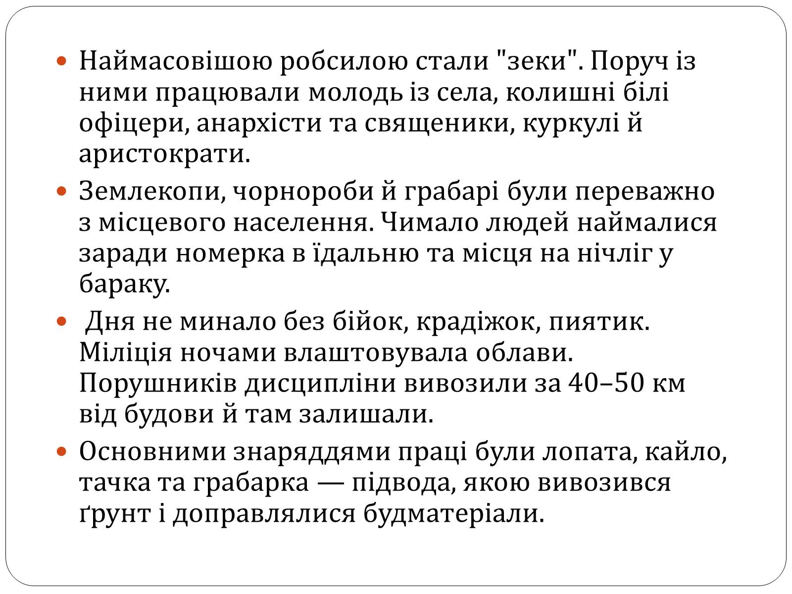 Презентація на тему «Запорізький Дніпрогес» - Слайд #7 Презентація на тему «Запорізький Дніпрогес» - Слайд #7