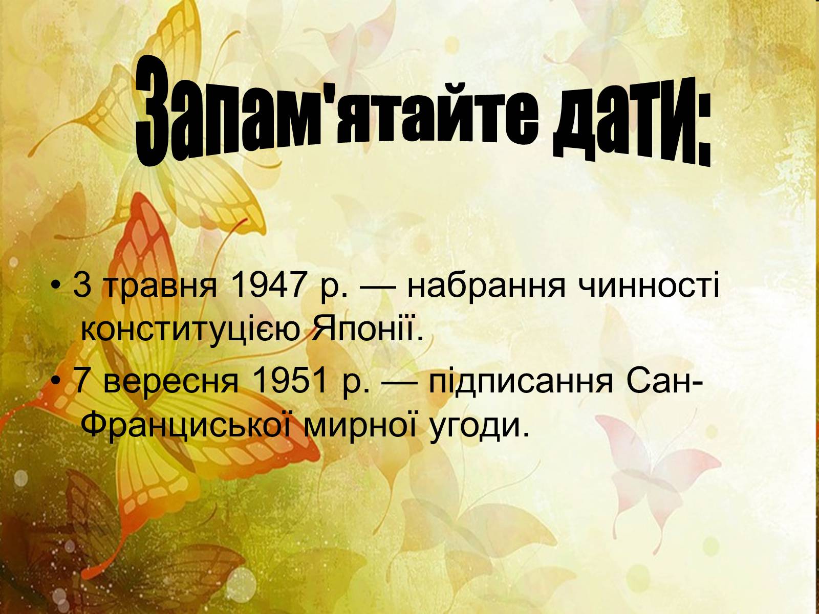 Презентація на тему «Японія» (варіант 19) - Слайд #13 Презентація на тему «Японія» (варіант 19) - Слайд #13