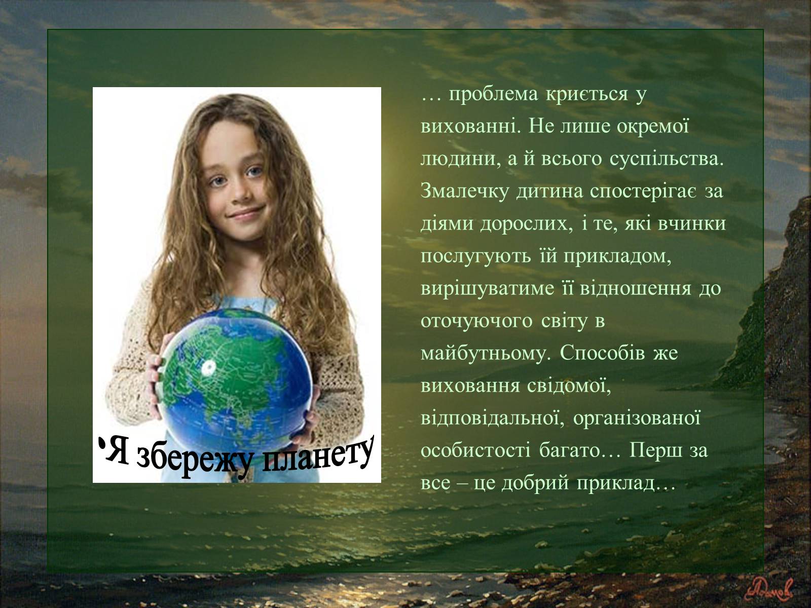 Презентація на тему «Проблеми світу» - Слайд #7 Презентація на тему «Проблеми світу» - Слайд #7
