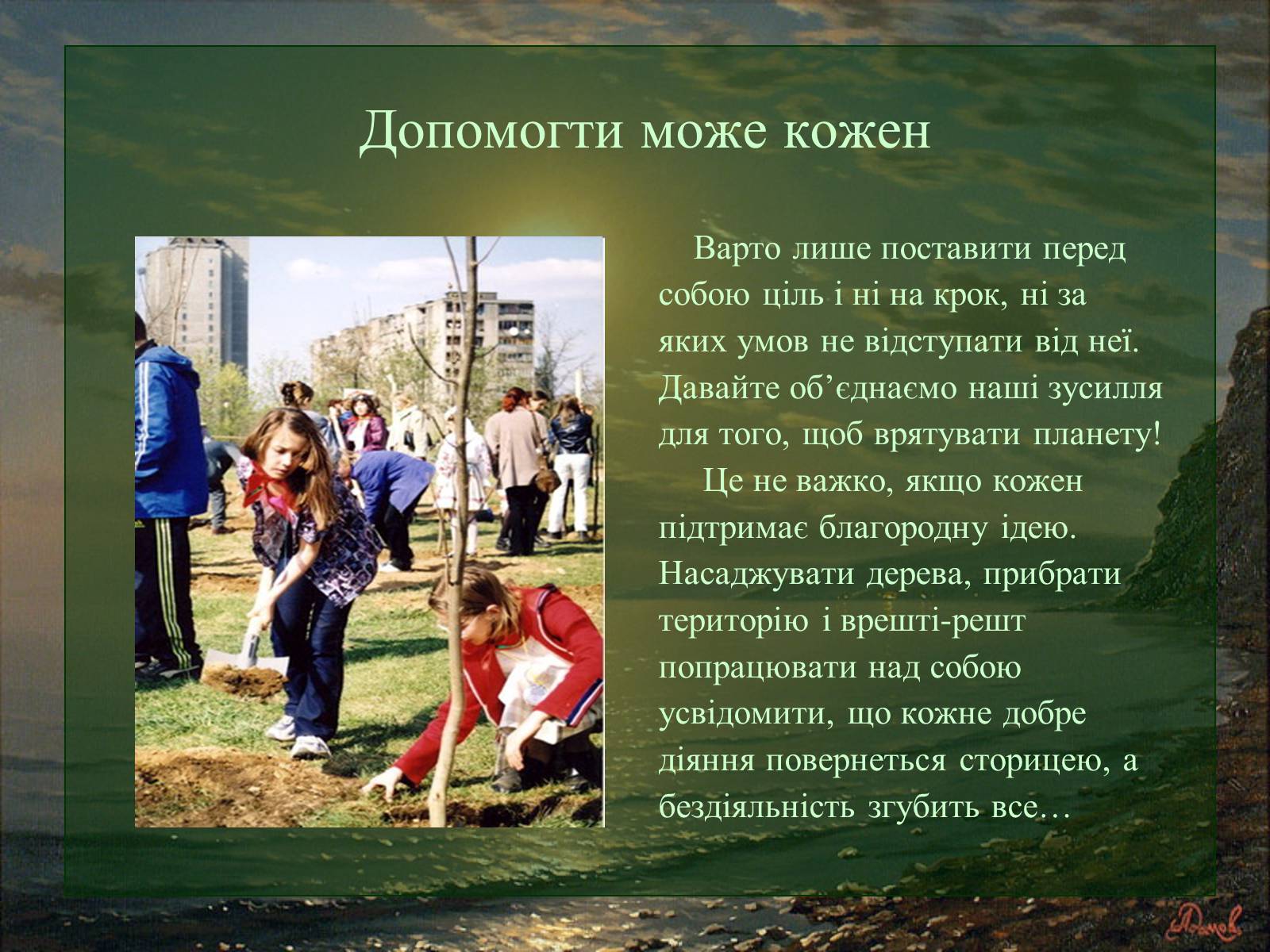 Презентація на тему «Проблеми світу» - Слайд #8 Презентація на тему «Проблеми світу» - Слайд #8