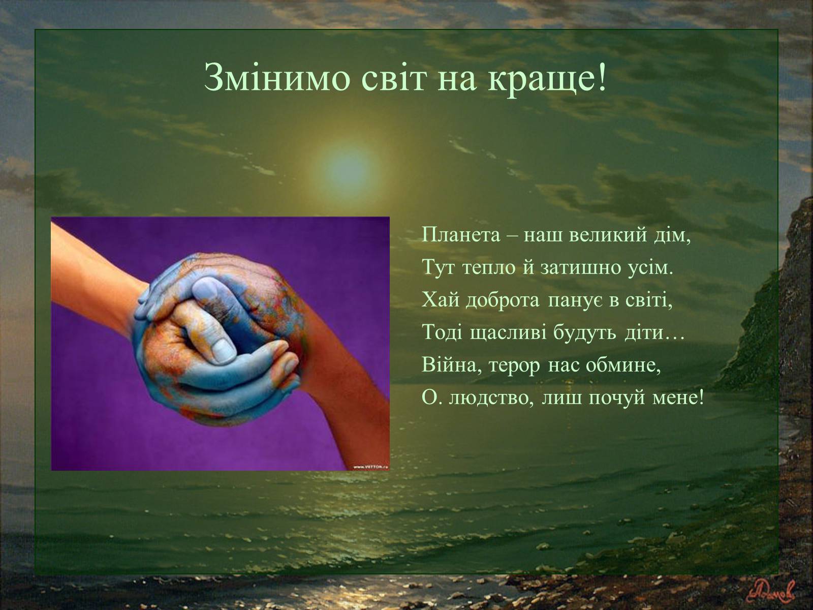 Презентація на тему «Проблеми світу» - Слайд #9 Презентація на тему «Проблеми світу» - Слайд #9
