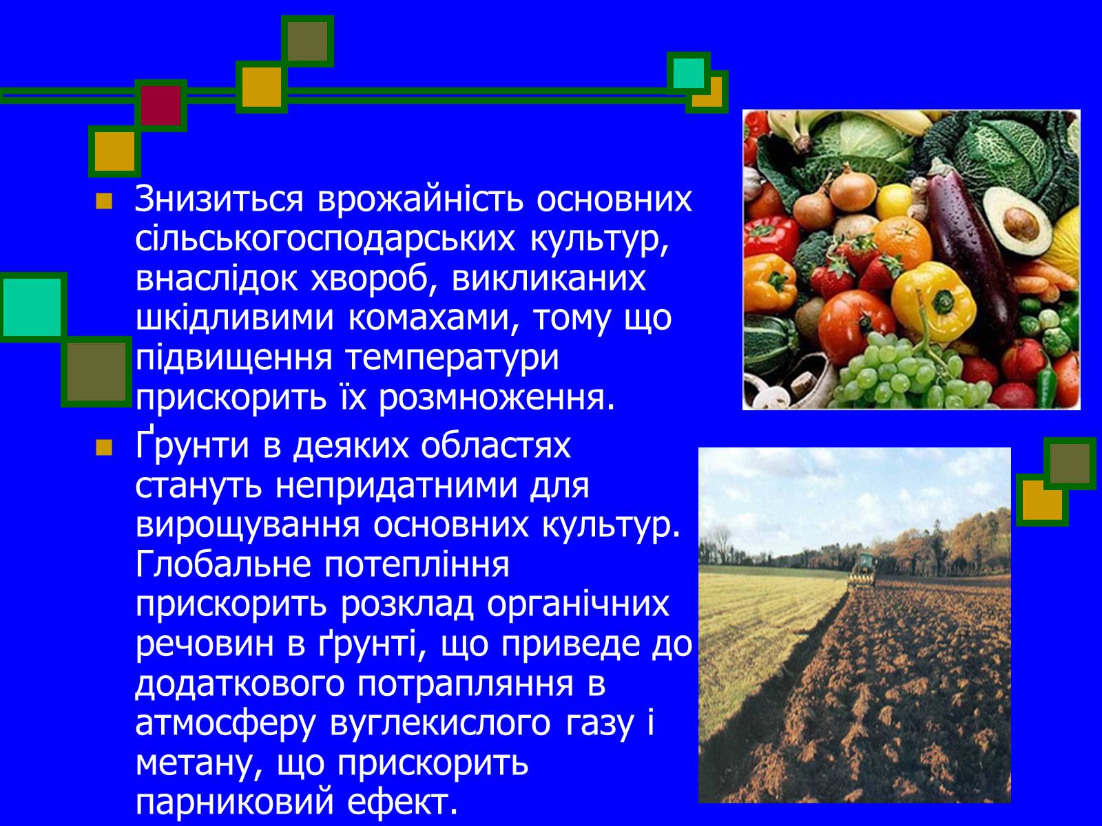 Презентація на тему «Парниковий ефект» (варіант 5) - Слайд #10 Презентація на тему «Парниковий ефект» (варіант 5) - Слайд #10