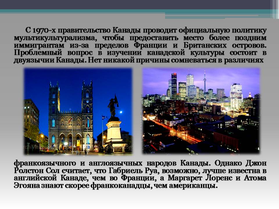 Презентація на тему «Канада» (варіант 33) - Слайд #3 Презентація на тему «Канада» (варіант 33) - Слайд #3