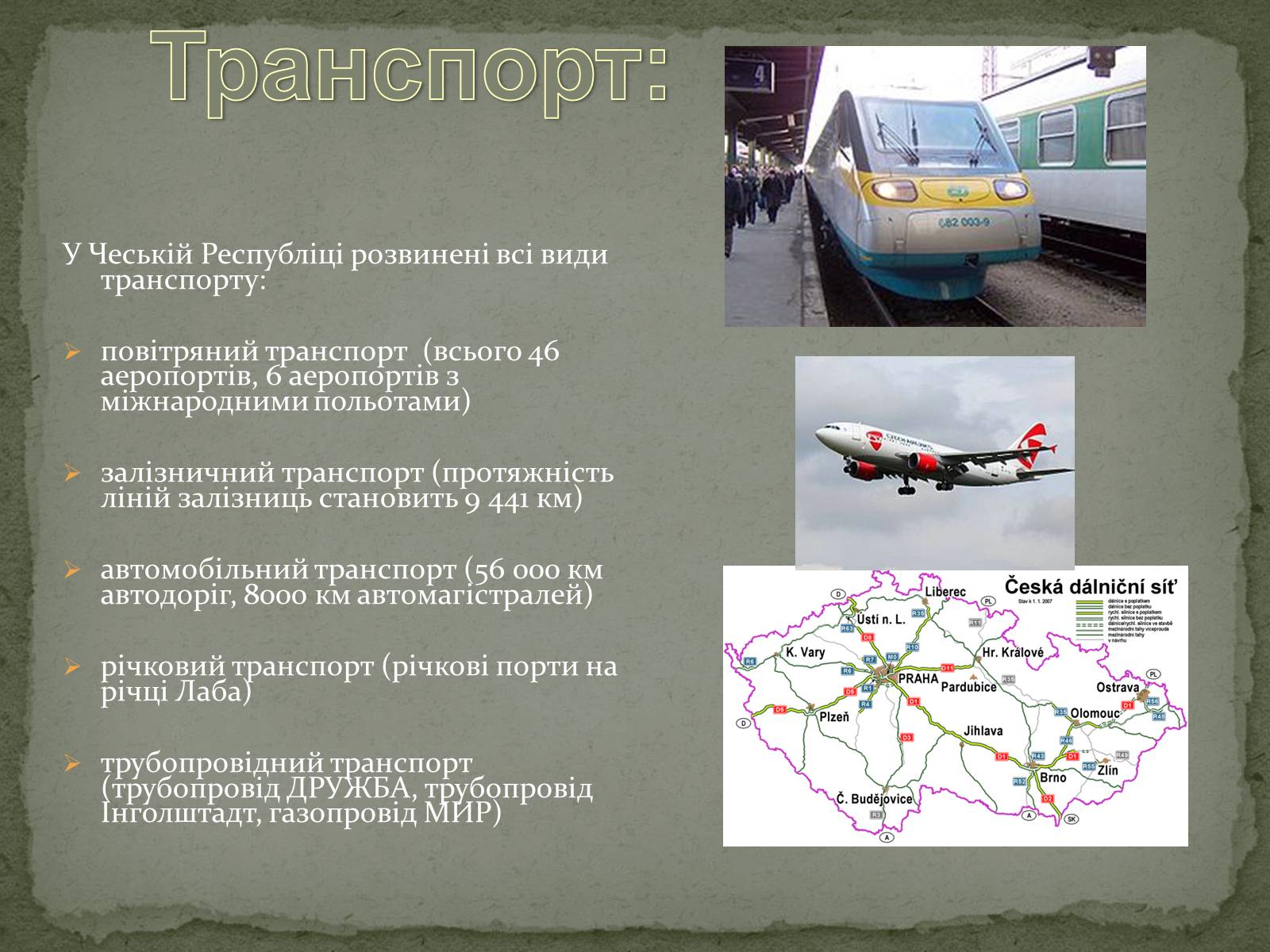 Презентація на тему «Чеська Республіка» (варіант 1) - Слайд #13 Презентація на тему «Чеська Республіка» (варіант 1) - Слайд #13