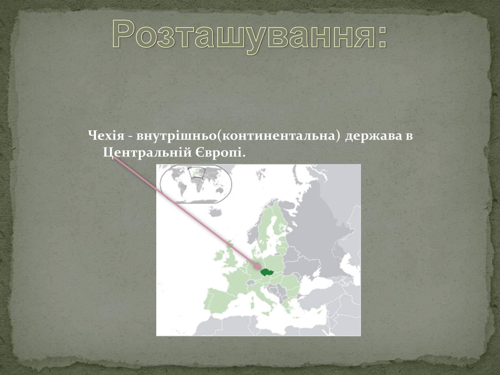 Презентація на тему «Чеська Республіка» (варіант 1) - Слайд #2 Презентація на тему «Чеська Республіка» (варіант 1) - Слайд #2