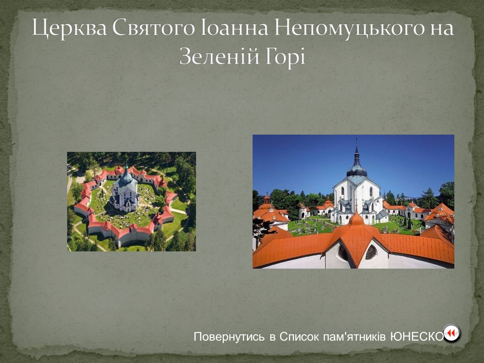 Презентація на тему «Чеська Республіка» (варіант 1) - Слайд #20 Презентація на тему «Чеська Республіка» (варіант 1) - Слайд #20