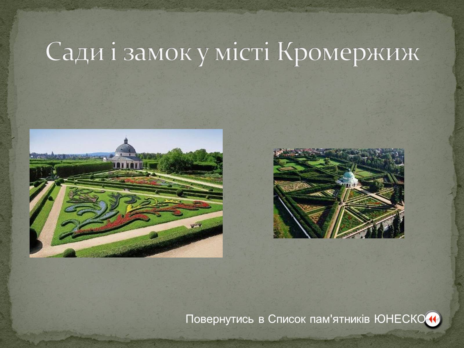 Презентація на тему «Чеська Республіка» (варіант 1) - Слайд #23 Презентація на тему «Чеська Республіка» (варіант 1) - Слайд #23
