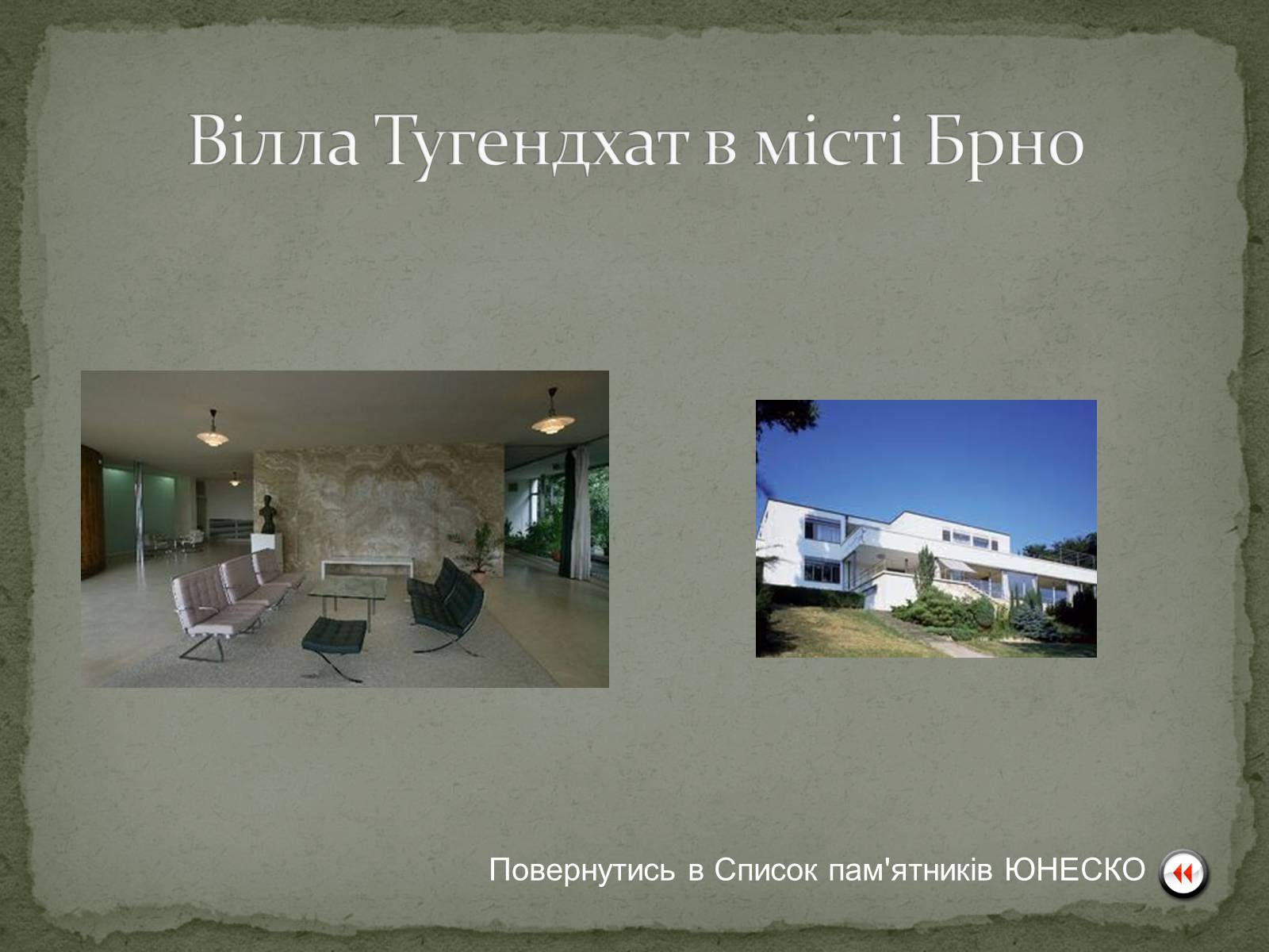Презентація на тему «Чеська Республіка» (варіант 1) - Слайд #27 Презентація на тему «Чеська Республіка» (варіант 1) - Слайд #27