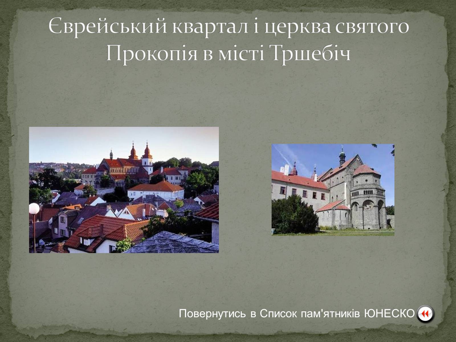 Презентація на тему «Чеська Республіка» (варіант 1) - Слайд #28 Презентація на тему «Чеська Республіка» (варіант 1) - Слайд #28