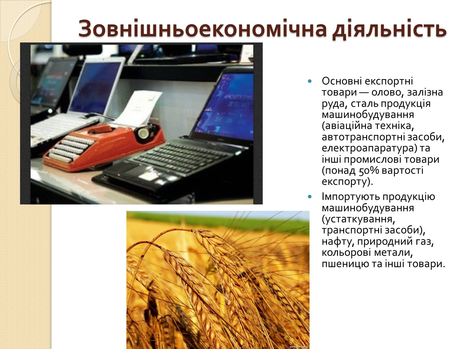 Презентація на тему «Бразилія» (варіант 14) - Слайд #27 Презентація на тему «Бразилія» (варіант 14) - Слайд #27