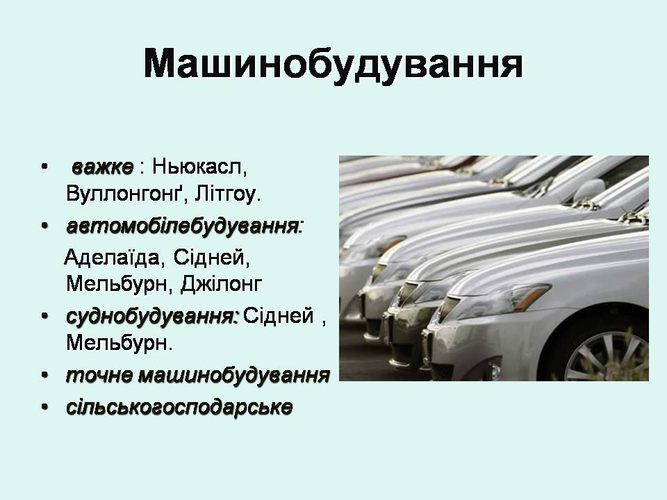 Презентація на тему «Австралія» (варіант 23) - Слайд #10 Презентація на тему «Австралія» (варіант 23) - Слайд #10