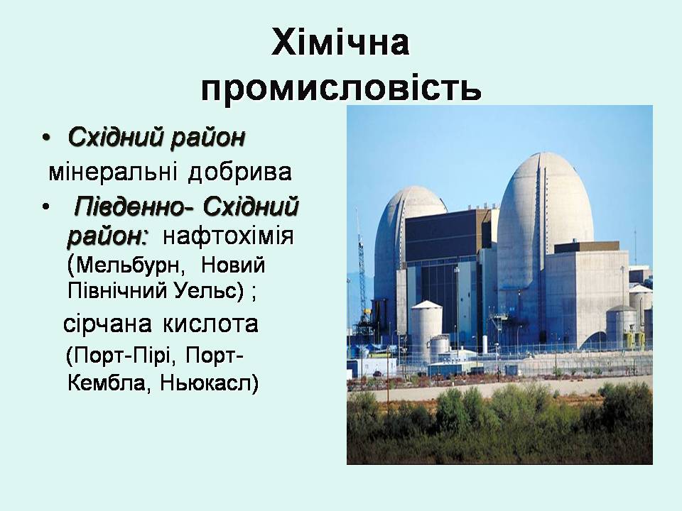 Презентація на тему «Австралія» (варіант 23) - Слайд #11 Презентація на тему «Австралія» (варіант 23) - Слайд #11
