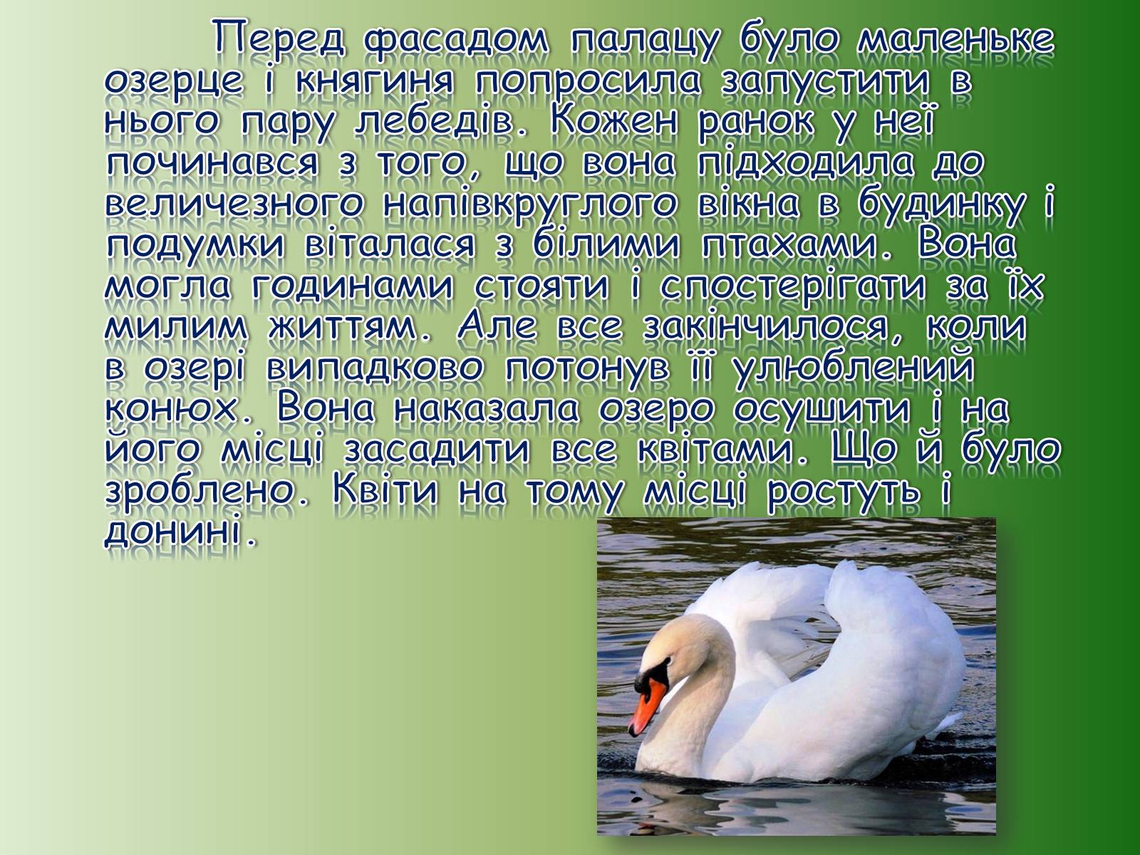 Презентація на тему «Немирівський комплекс» - Слайд #10 Презентація на тему «Немирівський комплекс» - Слайд #10