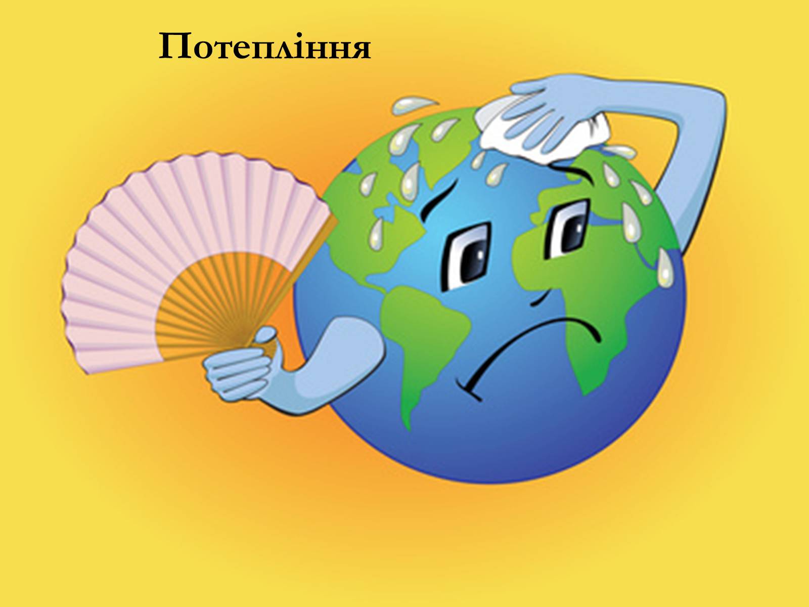 Презентація на тему «Екологічні проблеми сучасності» - Слайд #5 Презентація на тему «Екологічні проблеми сучасності» - Слайд #5