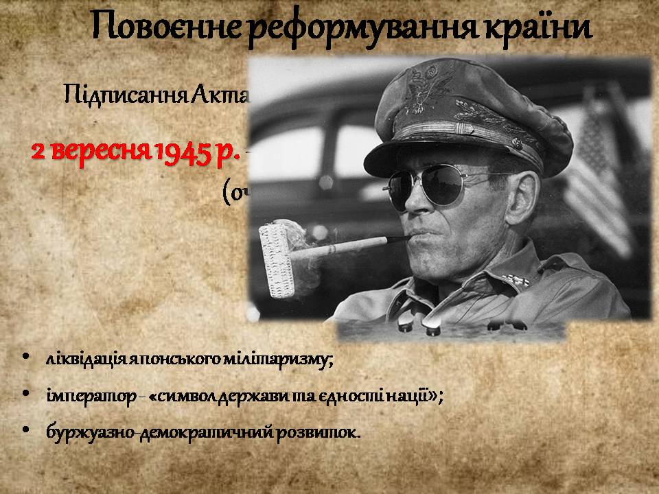 Презентація на тему «Японія» (варіант 57) - Слайд #2 Презентація на тему «Японія» (варіант 57) - Слайд #2