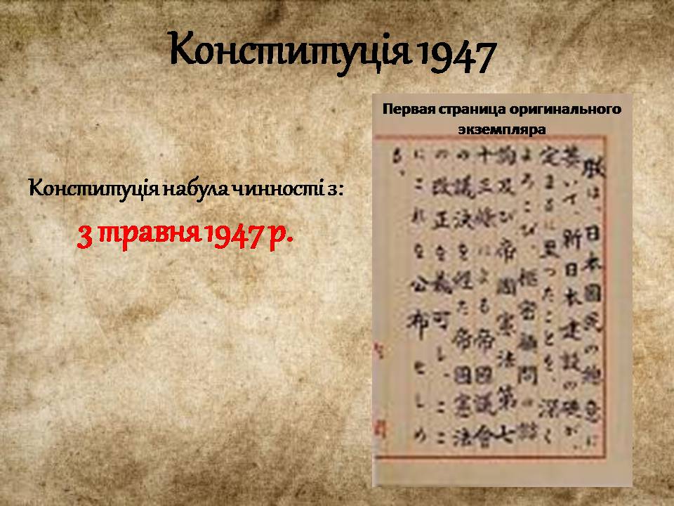 Презентація на тему «Японія» (варіант 57) - Слайд #3 Презентація на тему «Японія» (варіант 57) - Слайд #3