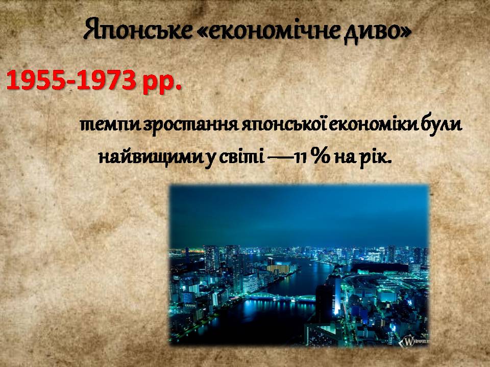 Презентація на тему «Японія» (варіант 57) - Слайд #5 Презентація на тему «Японія» (варіант 57) - Слайд #5