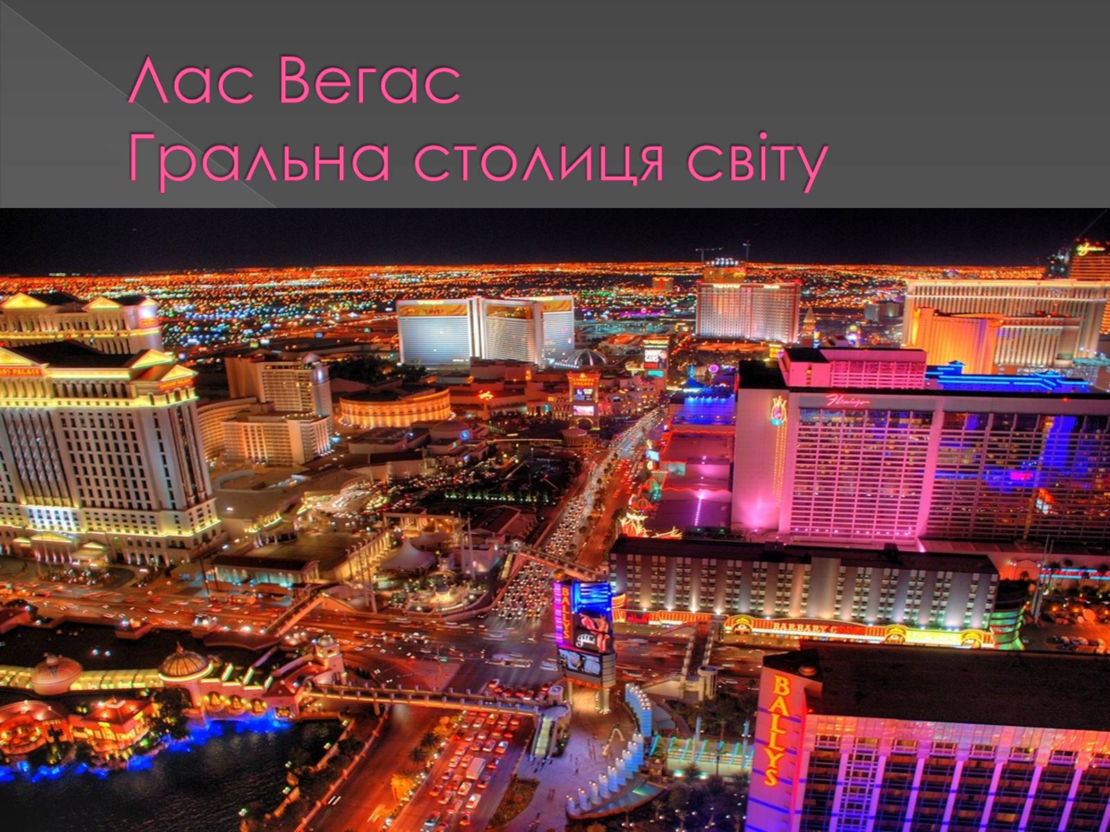 Презентація на тему «Америка» - Слайд #12 Презентація на тему «Америка» - Слайд #12