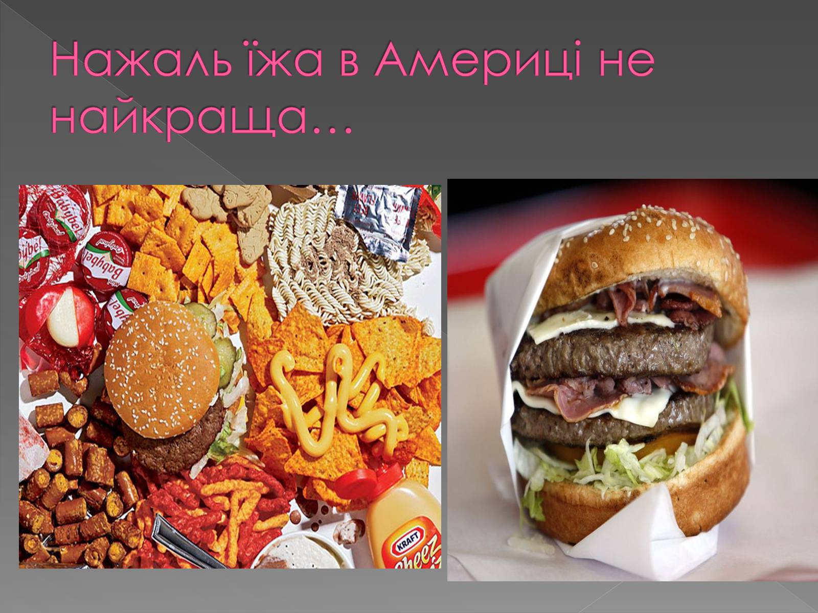 Презентація на тему «Америка» - Слайд #8 Презентація на тему «Америка» - Слайд #8
